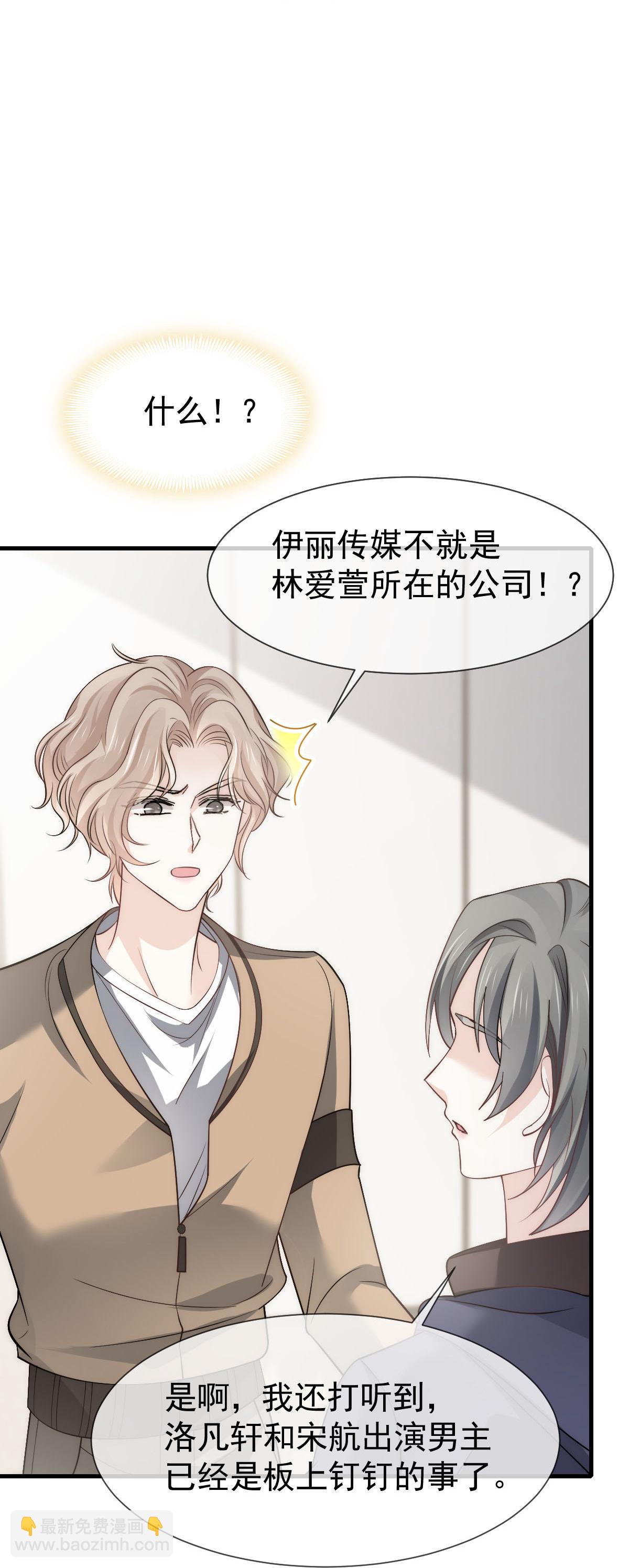 第36话 我的那个她就是你啊(1/2)-第37话