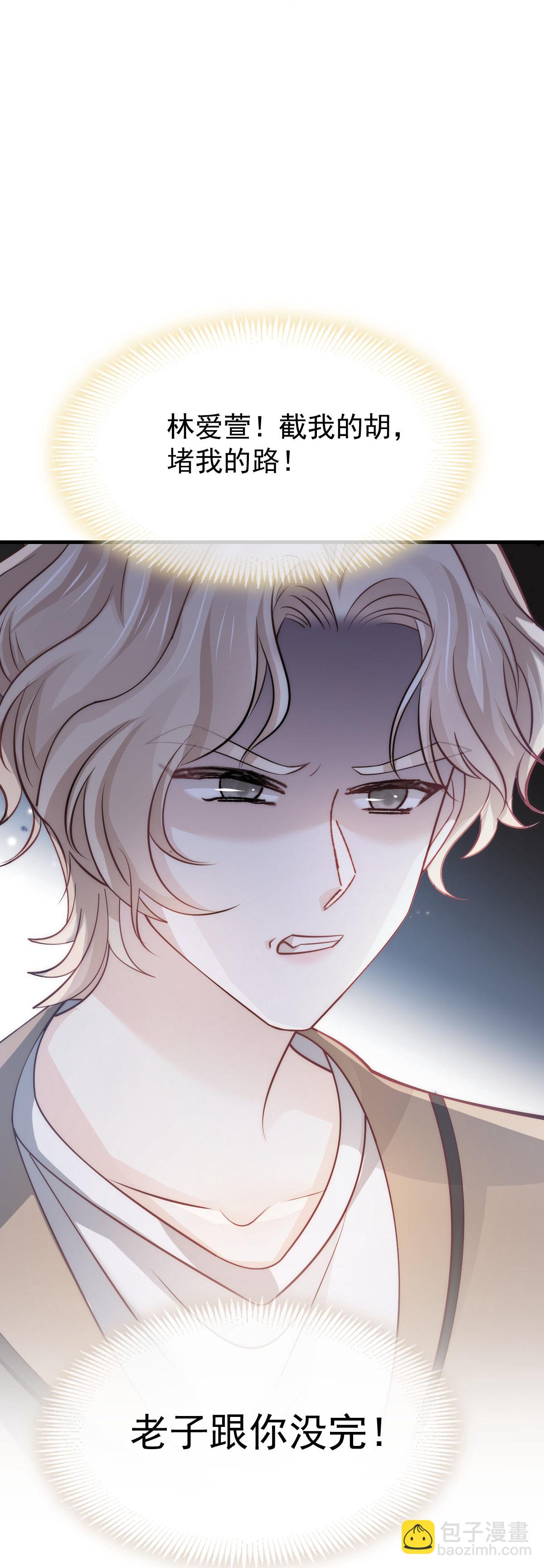 第36话 我的那个她就是你啊(1/2)-第37话