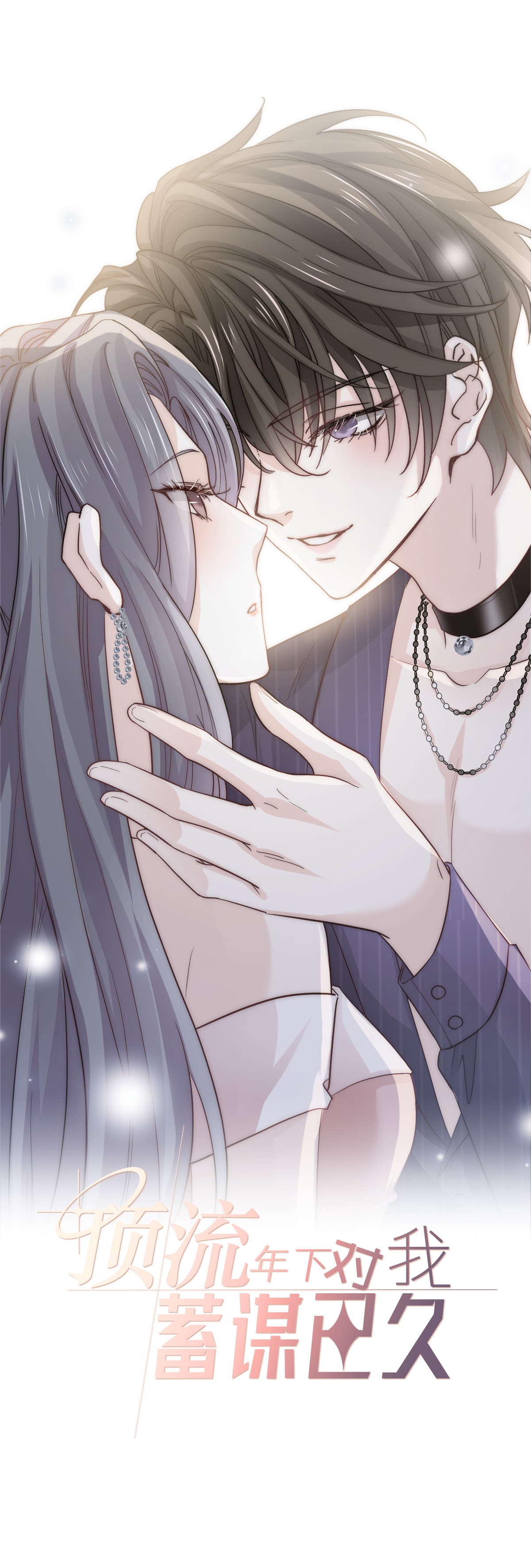 第37话 别闹！这里是剧组！(1/2)-第39话