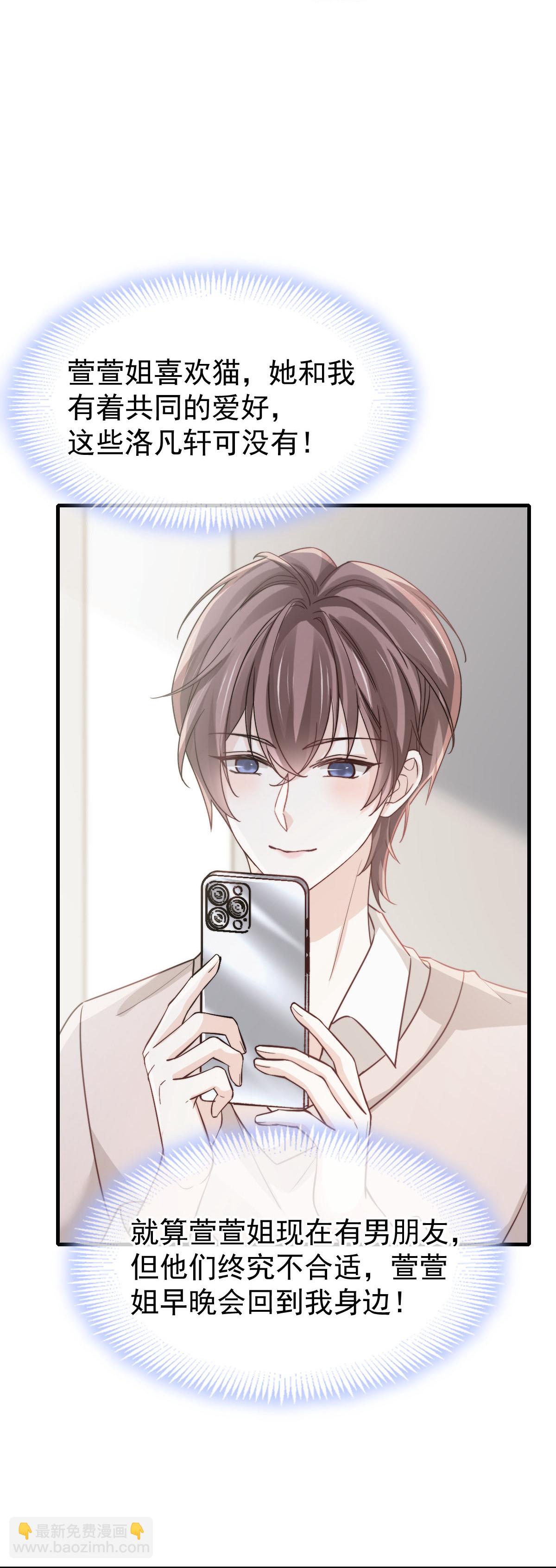 第37话 别闹！这里是剧组！(1/2)-第39话