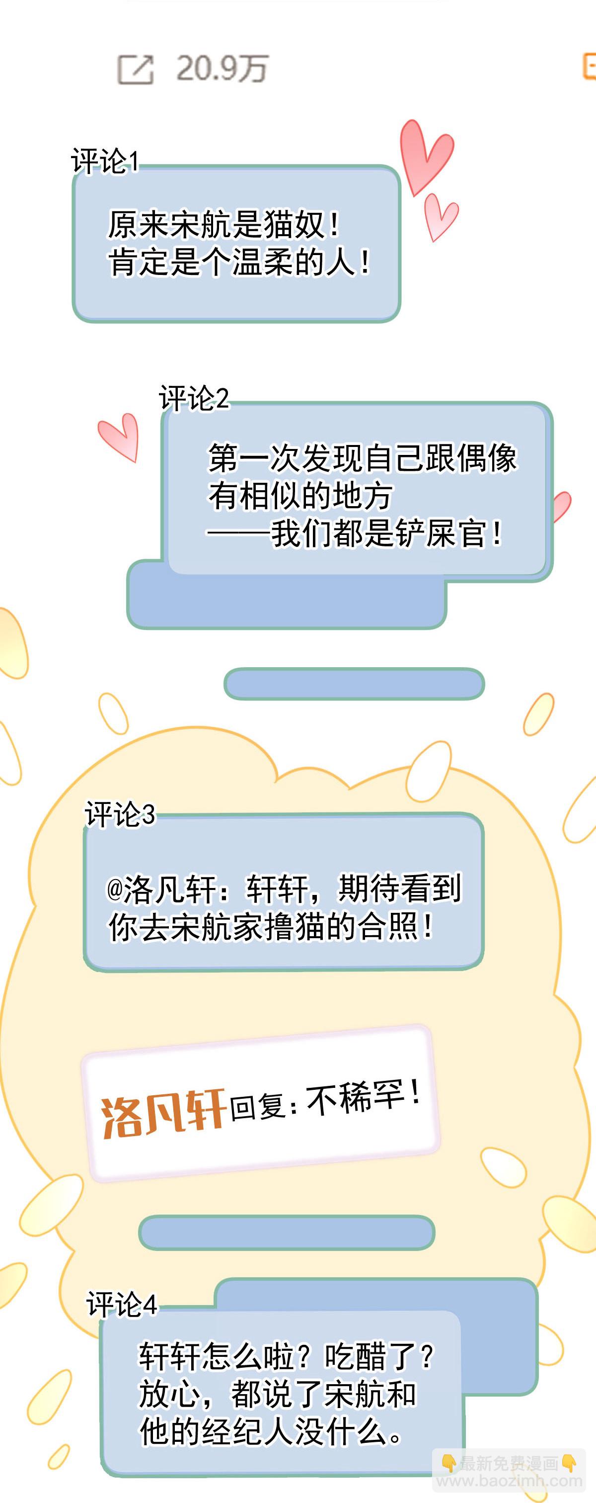 第37话 别闹！这里是剧组！(1/2)-第39话