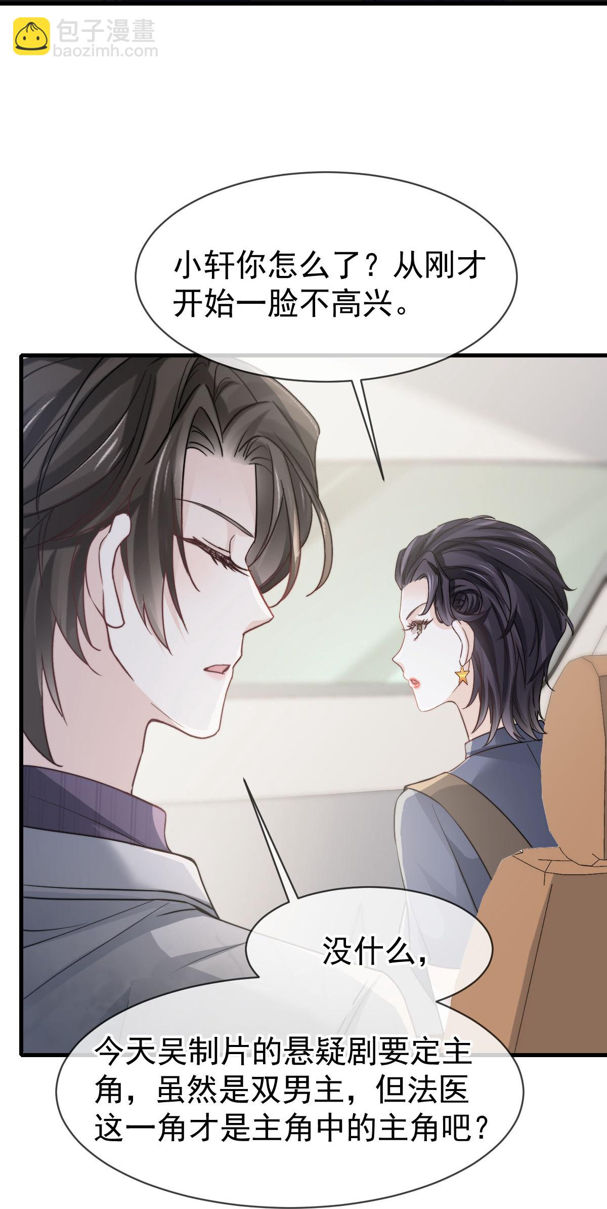 第37话 别闹！这里是剧组！(1/2)-第39话