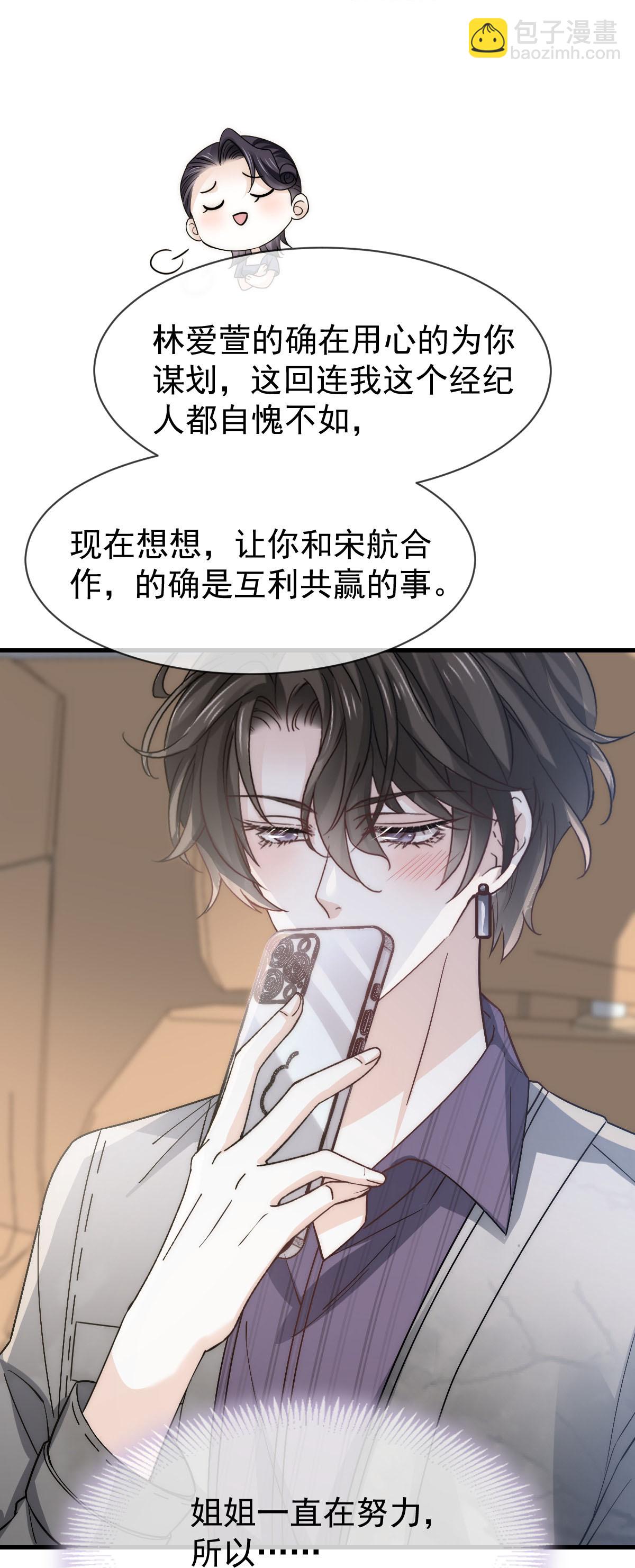 第37话 别闹！这里是剧组！(1/2)-第39话