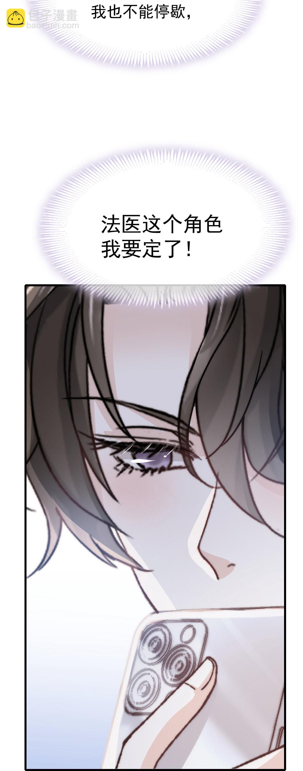 第37话 别闹！这里是剧组！(1/2)-第39话