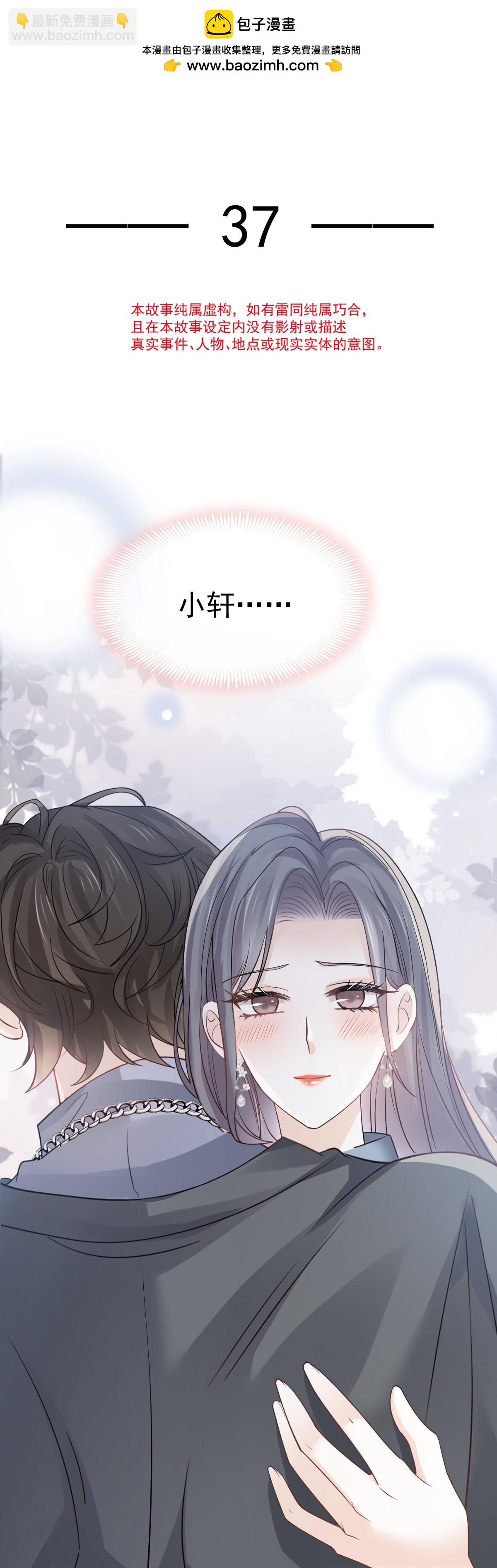 第37话 别闹！这里是剧组！(1/2)-第39话