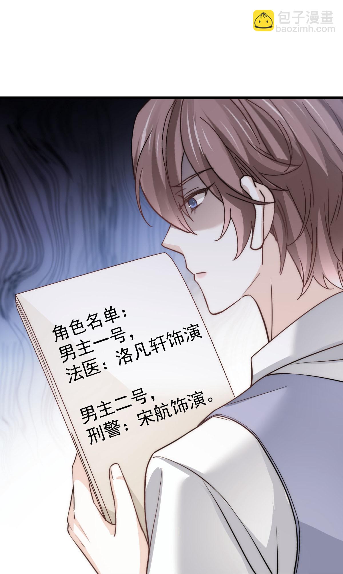 第37话 别闹！这里是剧组！(1/2)-第39话