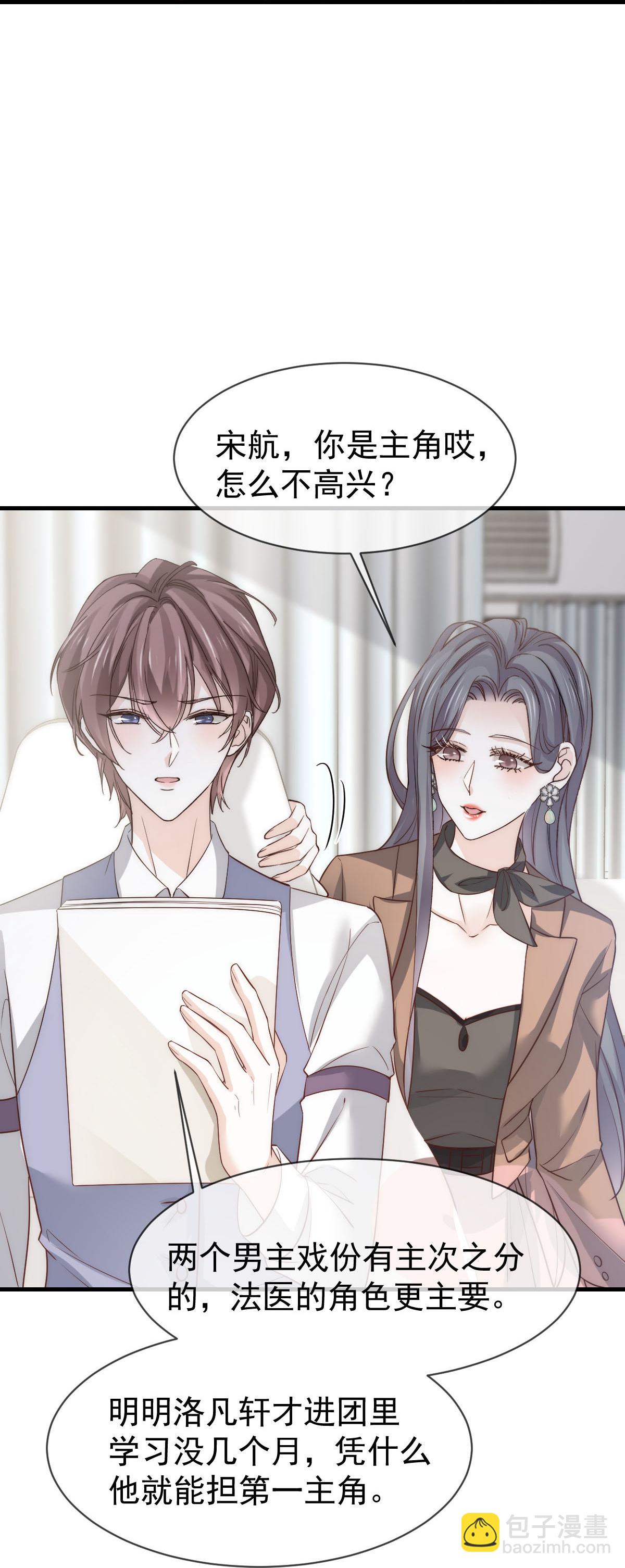 第37话 别闹！这里是剧组！(1/2)-第39话