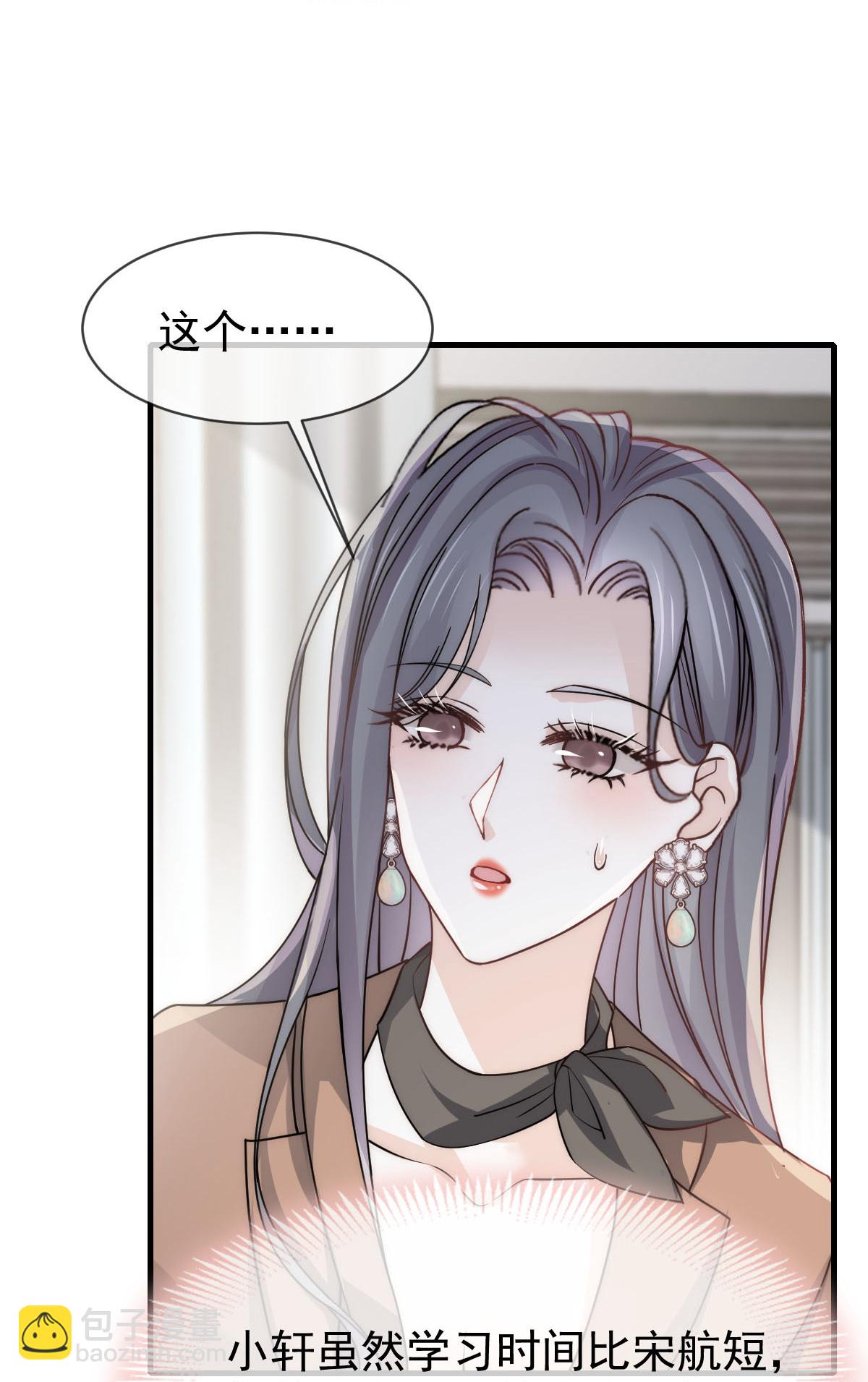 第37话 别闹！这里是剧组！(1/2)-第39话