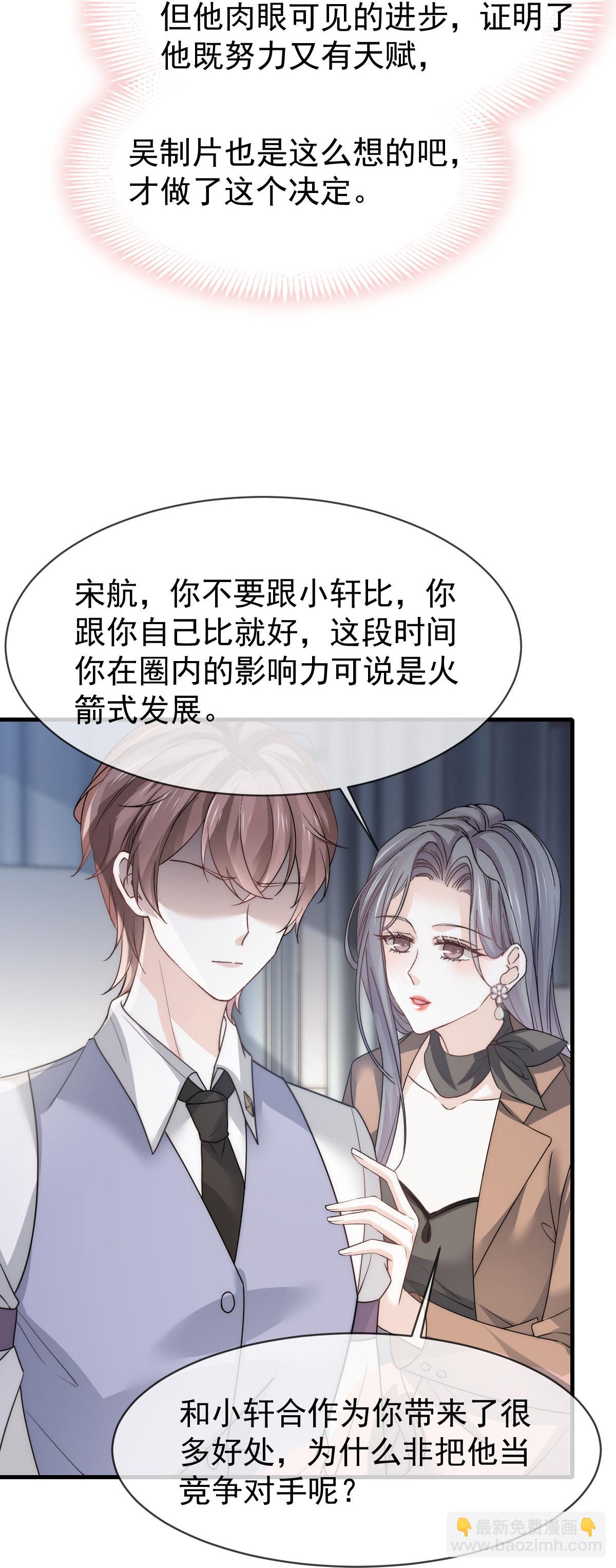 第37话 别闹！这里是剧组！(1/2)-第39话