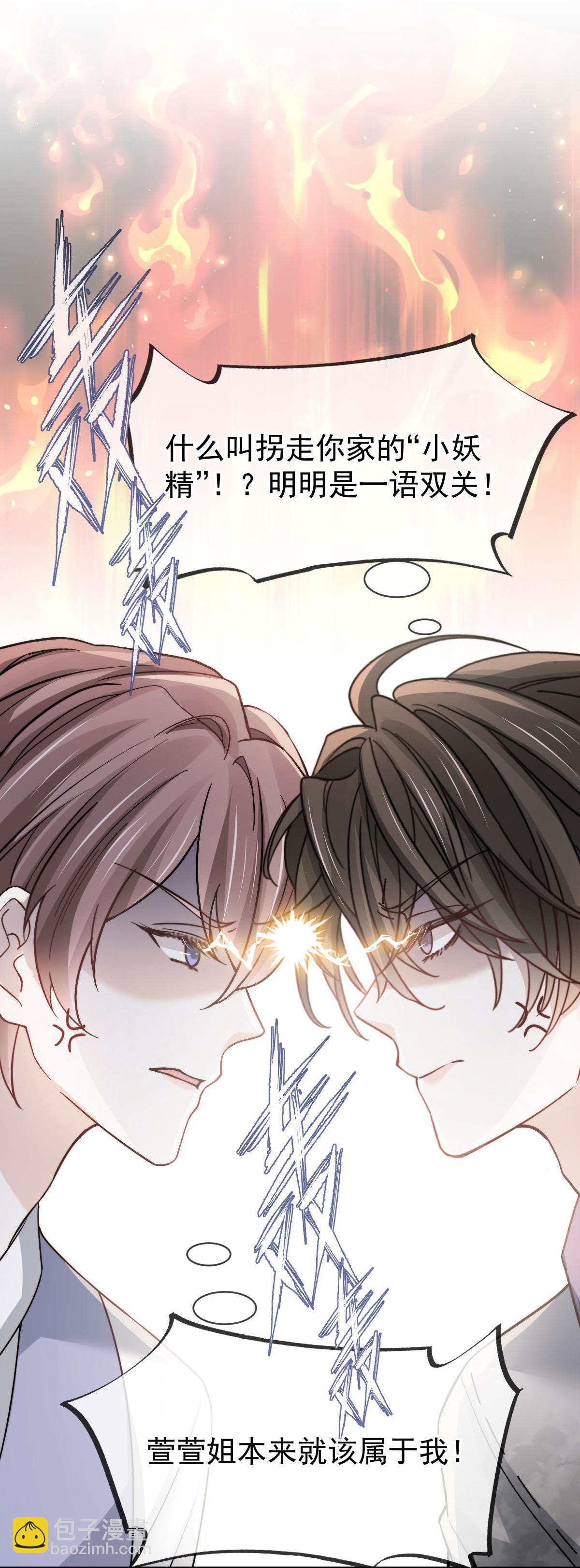 第37话 别闹！这里是剧组！(1/2)-第39话