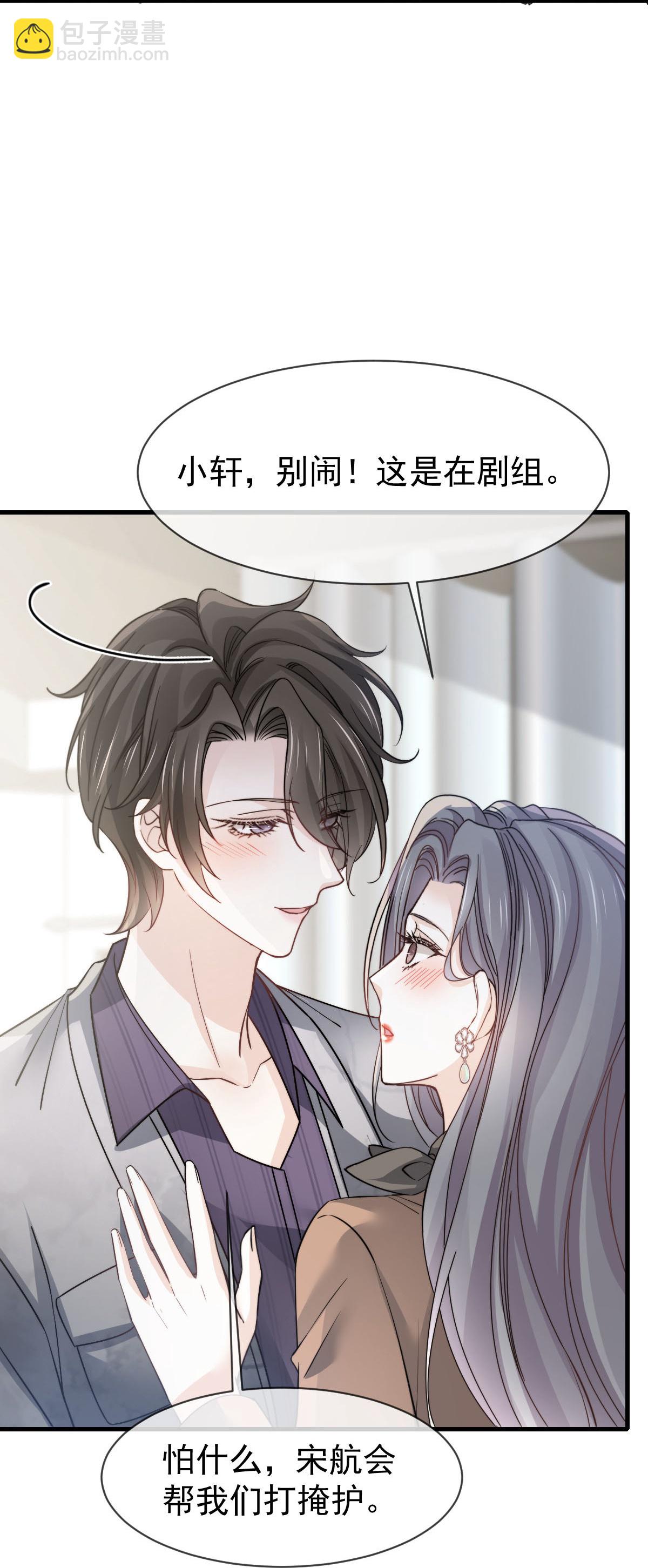 第37话 别闹！这里是剧组！(1/2)-第39话