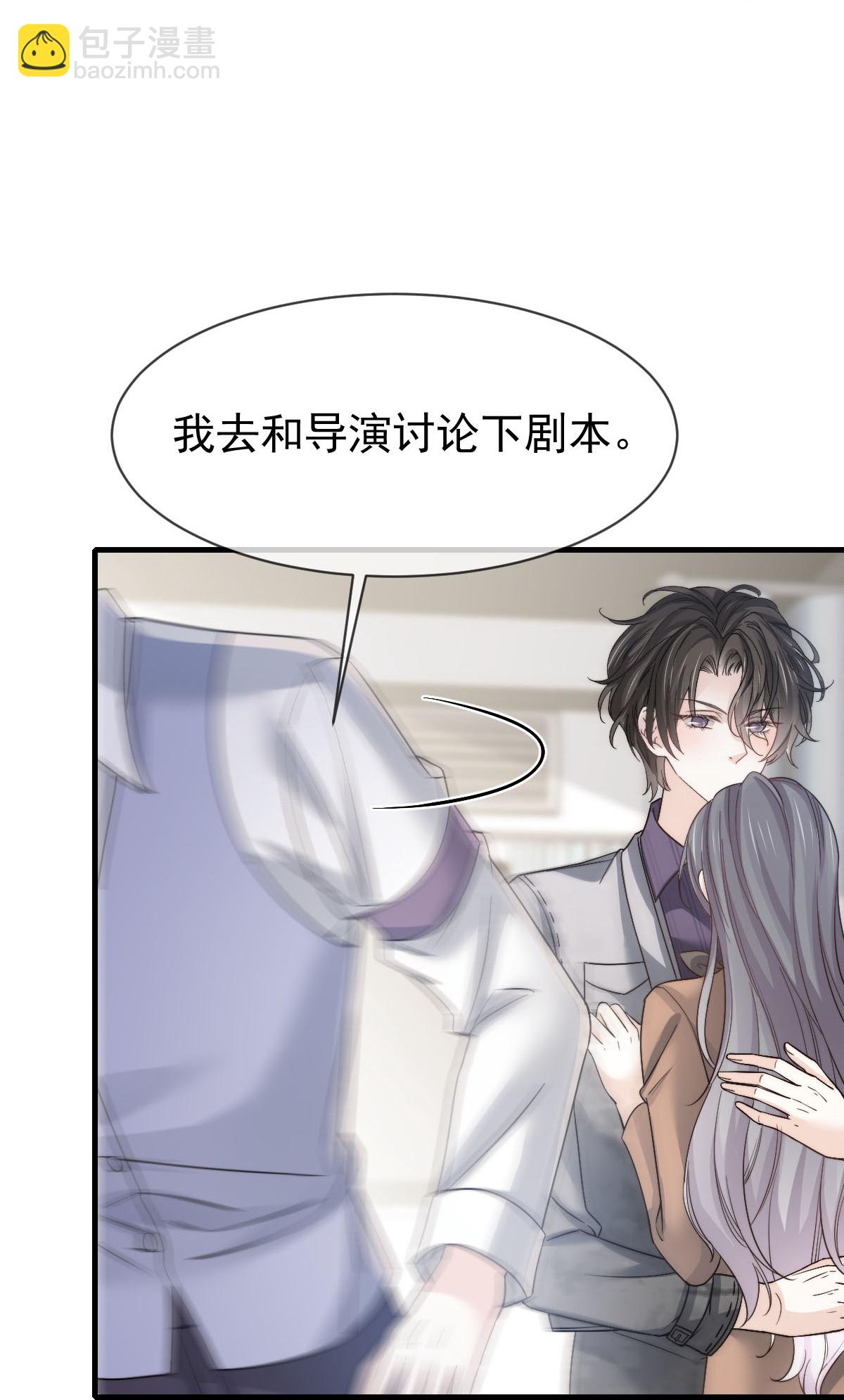 第37话 别闹！这里是剧组！(1/2)-第39话