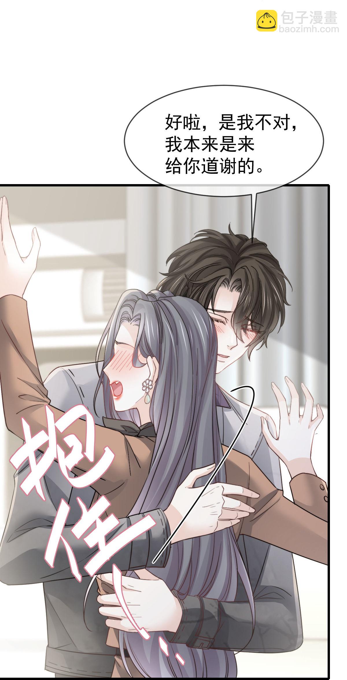 第37话 别闹！这里是剧组！(1/2)-第39话