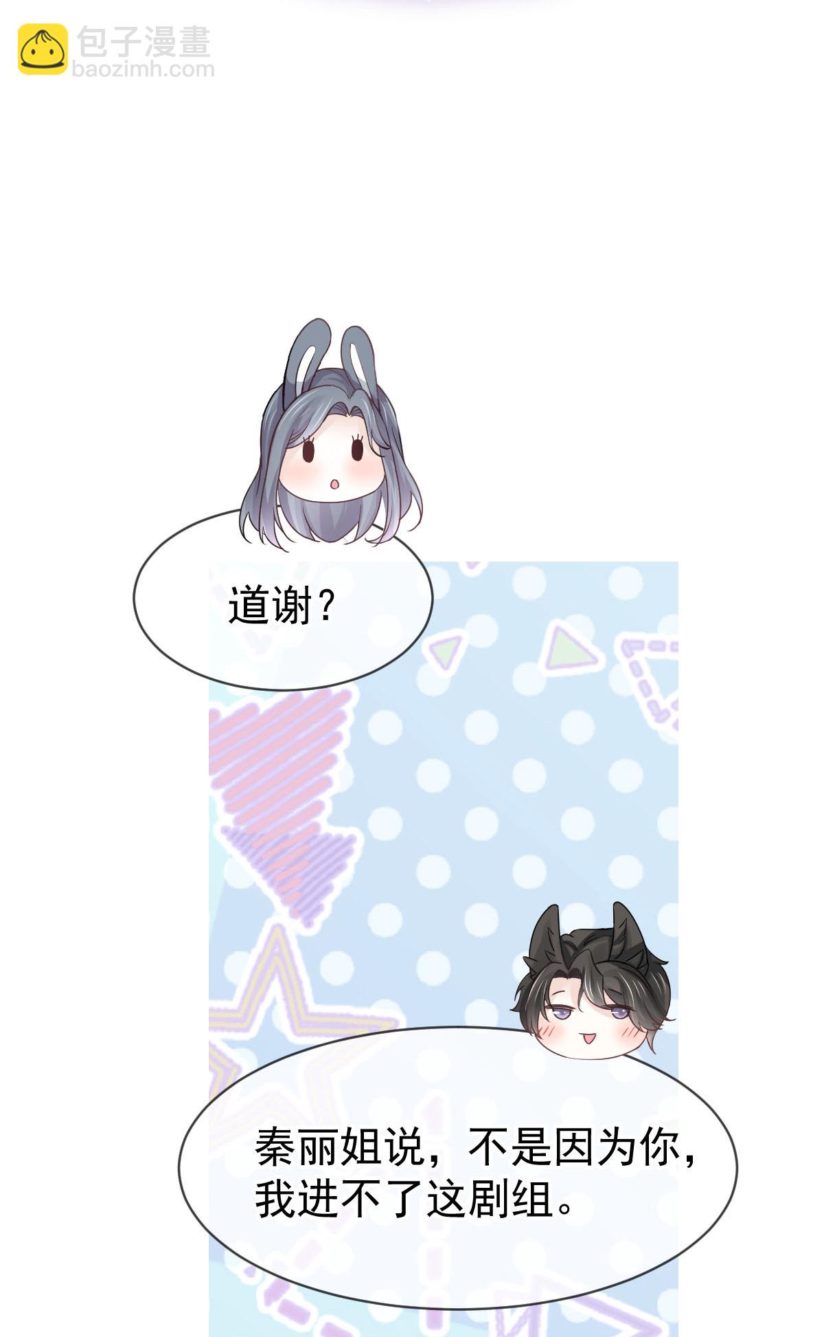 第37话 别闹！这里是剧组！(1/2)-第39话