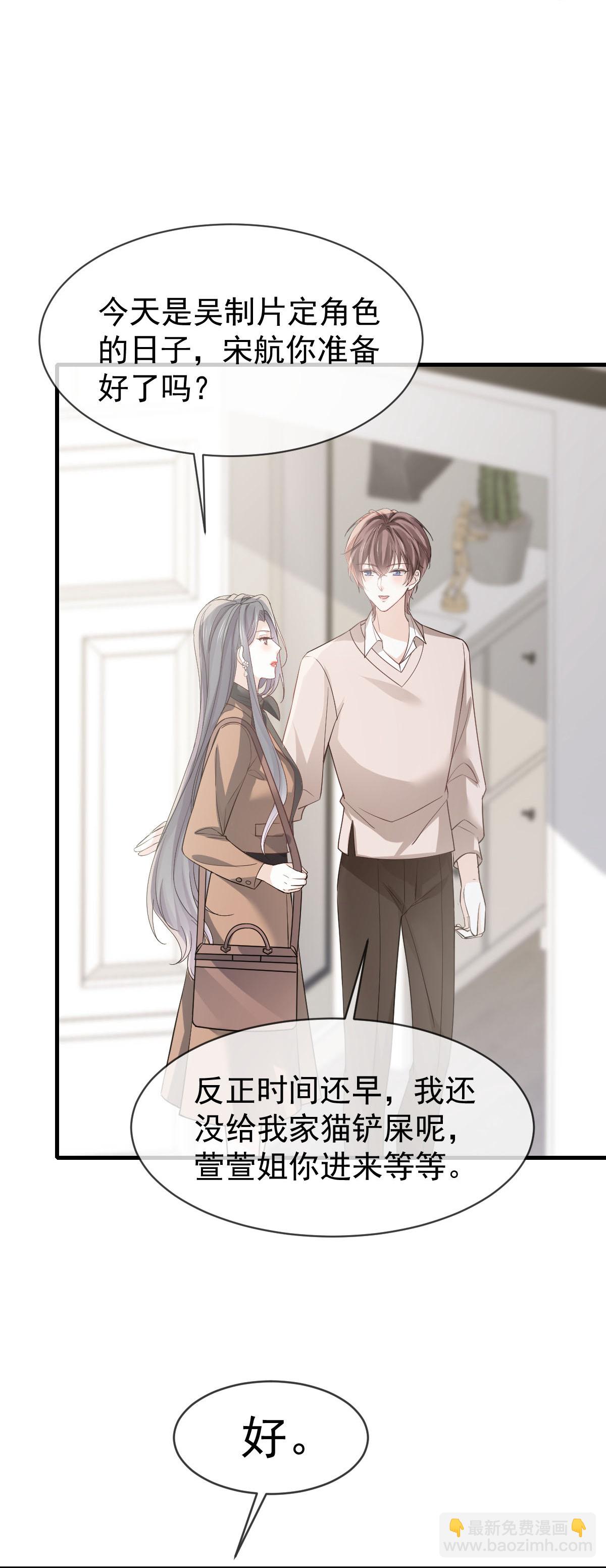 第37话 别闹！这里是剧组！(1/2)-第39话