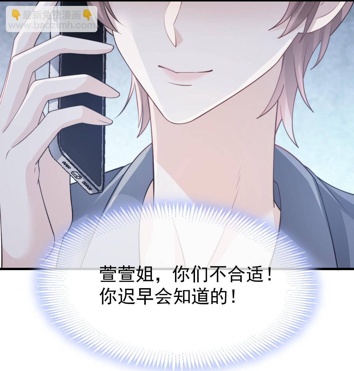 第39话 关系被发现了-第41话