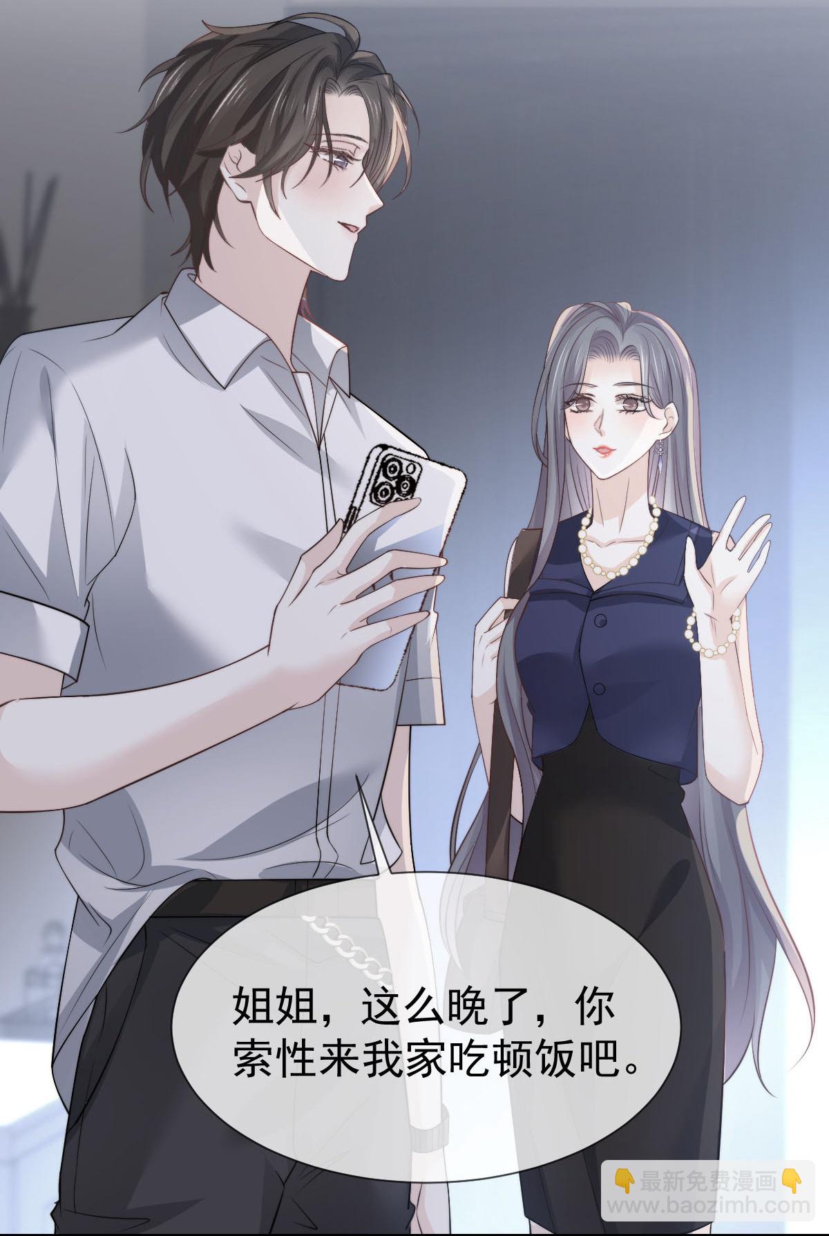 第39话 关系被发现了-第41话