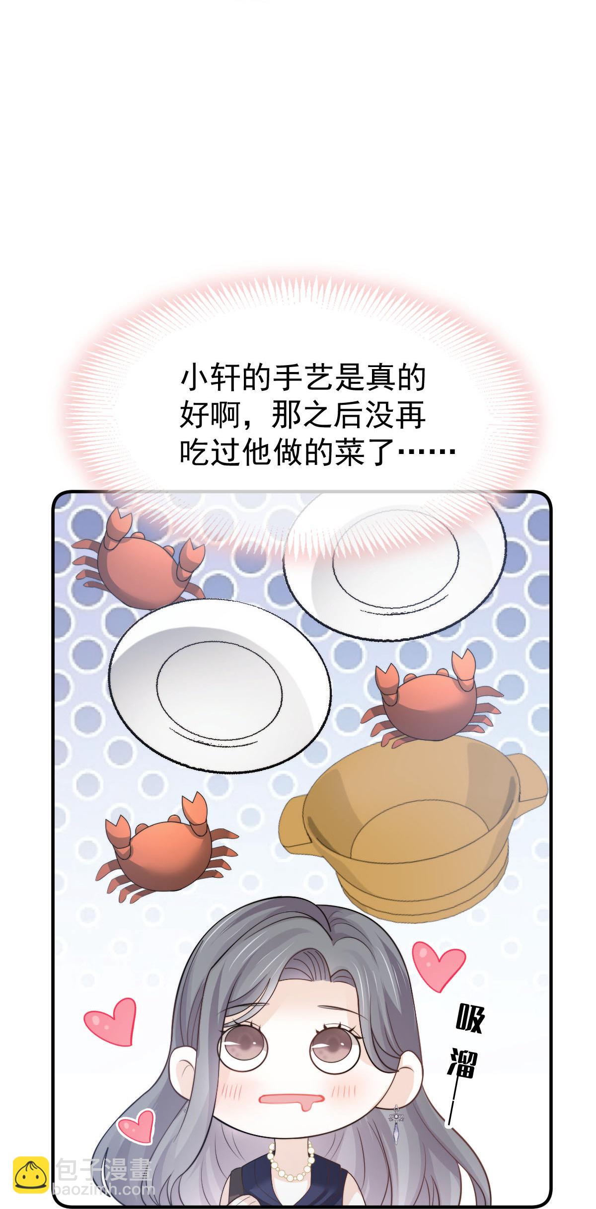 第39话 关系被发现了-第41话