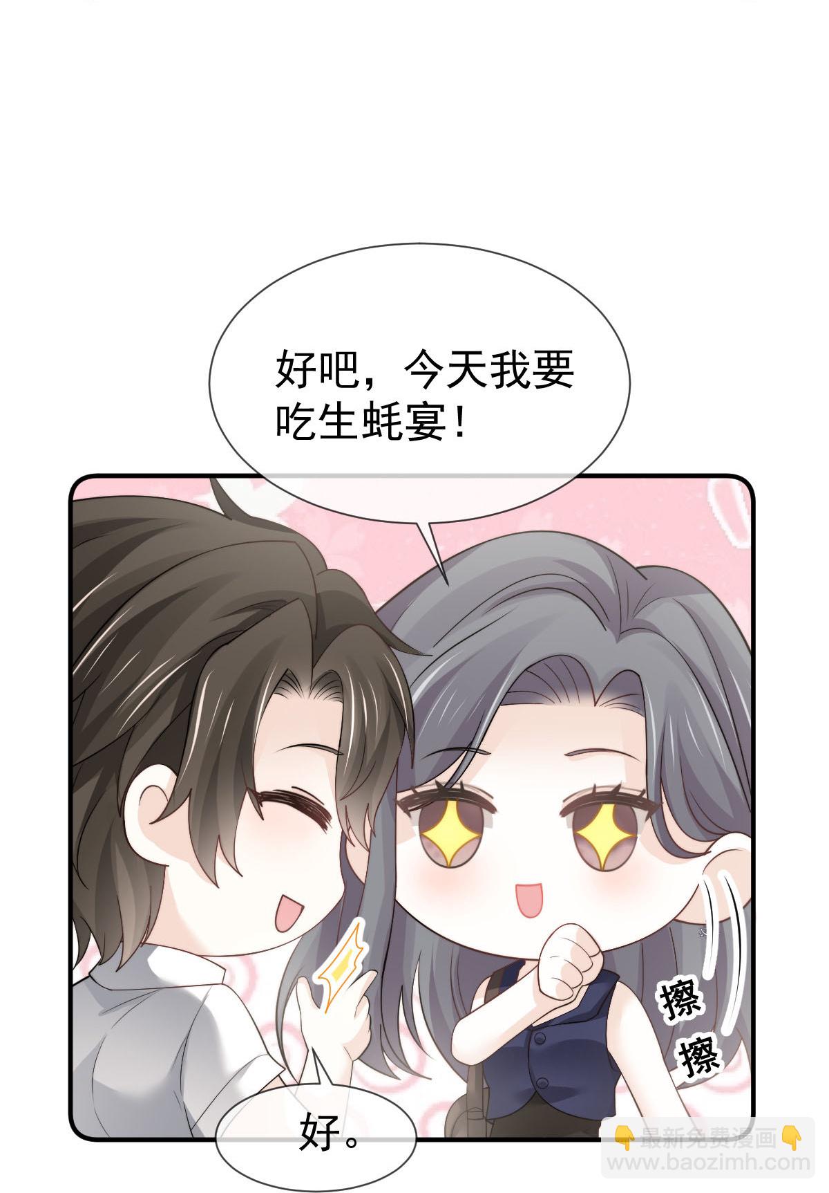 第39话 关系被发现了-第41话