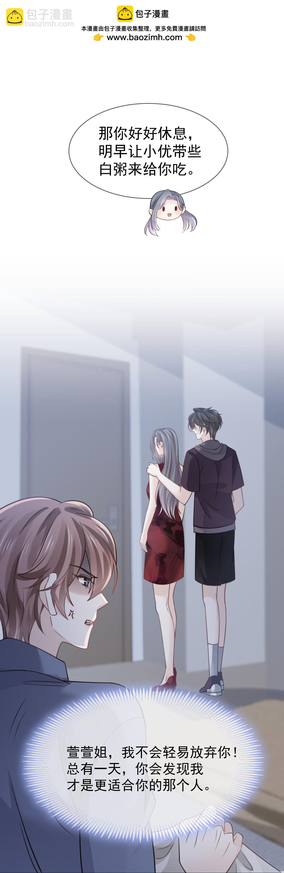 第39话 关系被发现了-第41话