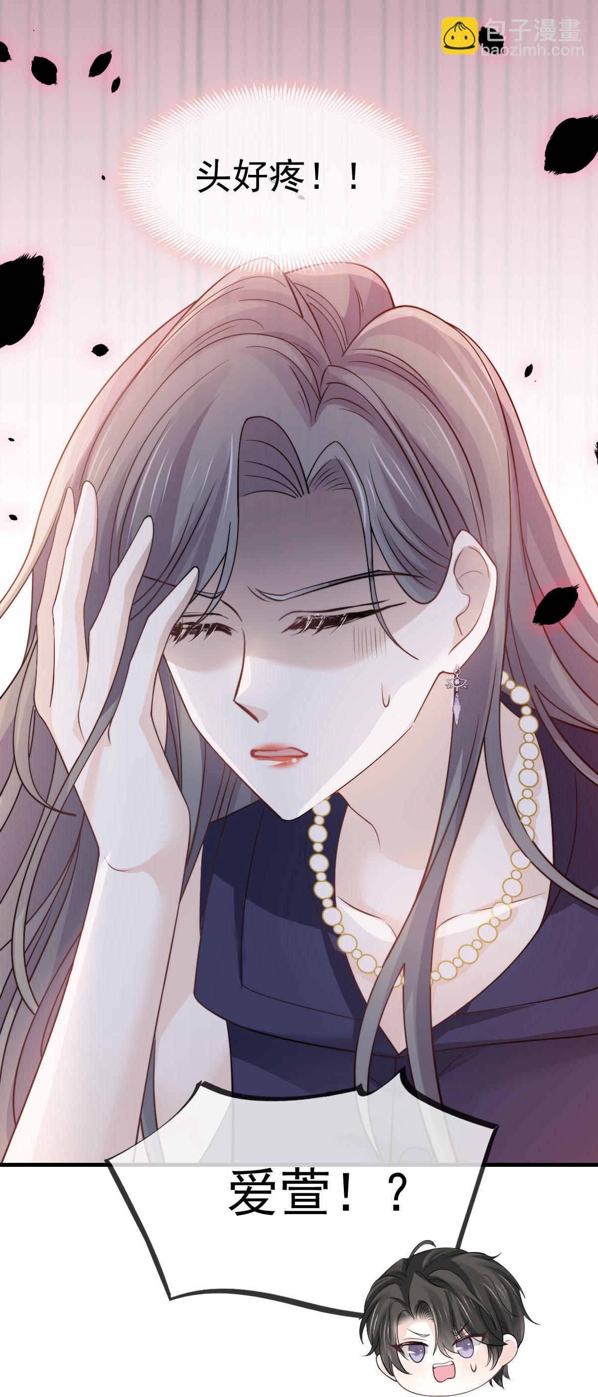 第39话 关系被发现了-第41话