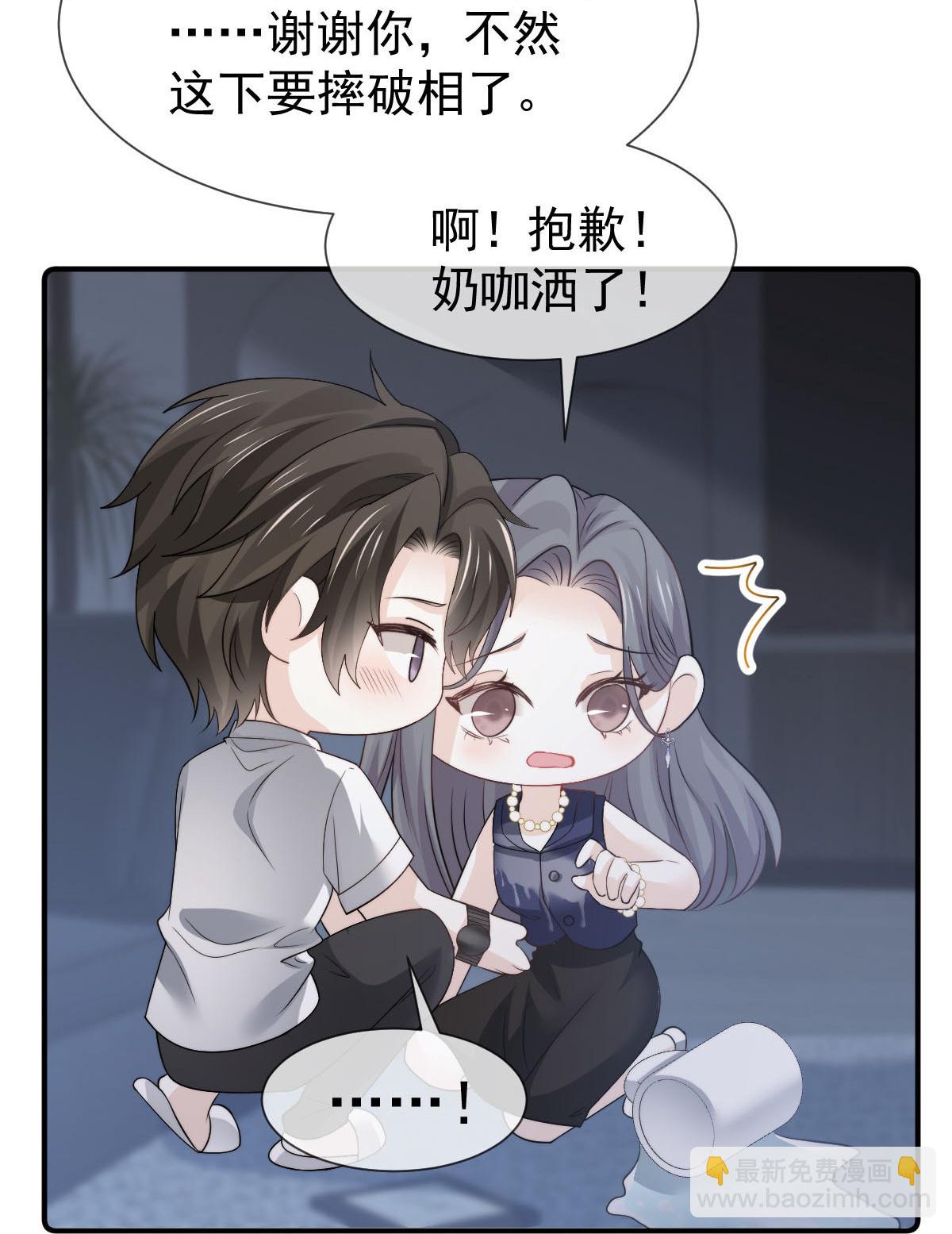 第39话 关系被发现了-第41话