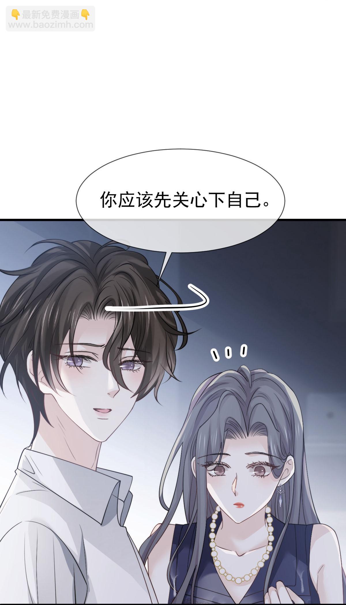 第39话 关系被发现了-第41话