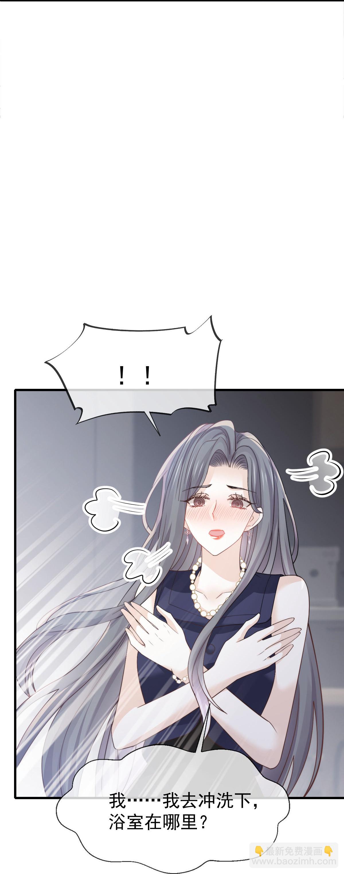 第39话 关系被发现了-第41话