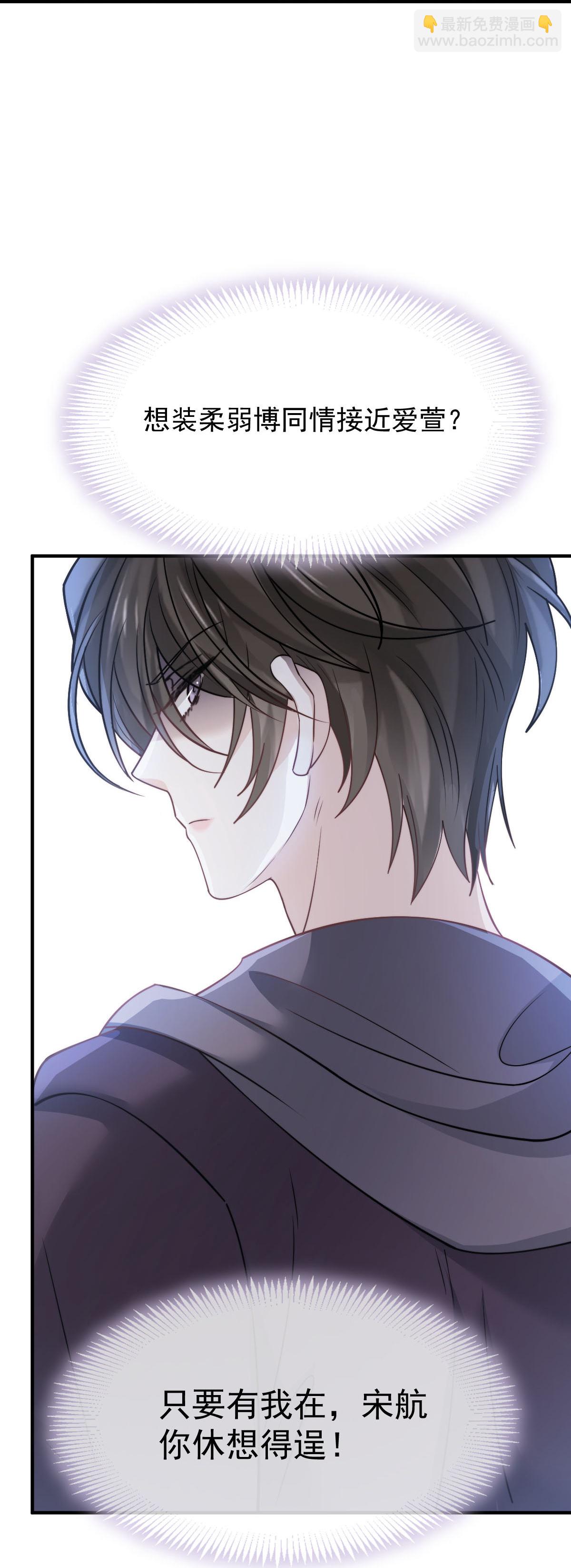 第39话 关系被发现了-第41话