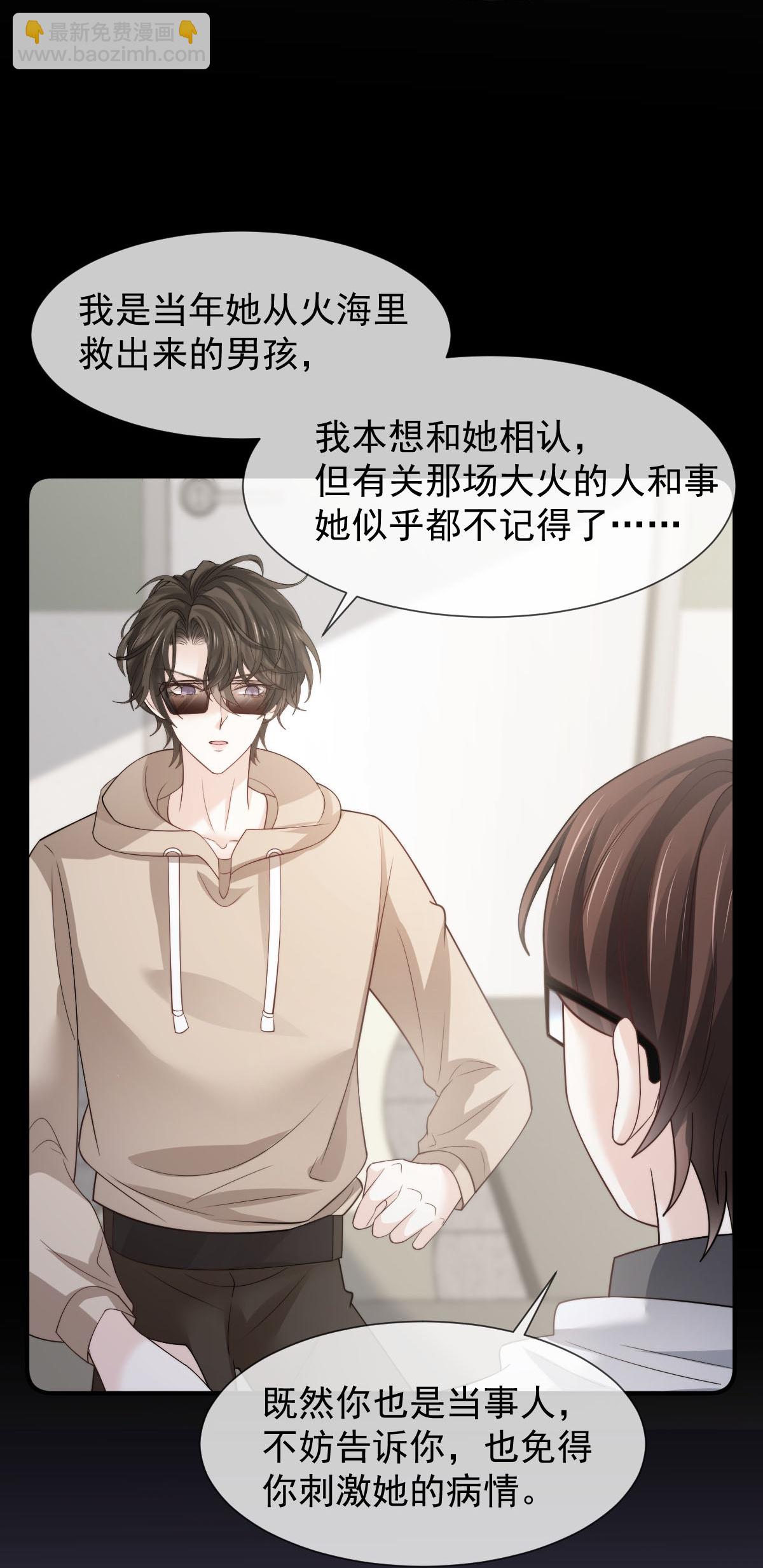 第39话 关系被发现了-第41话