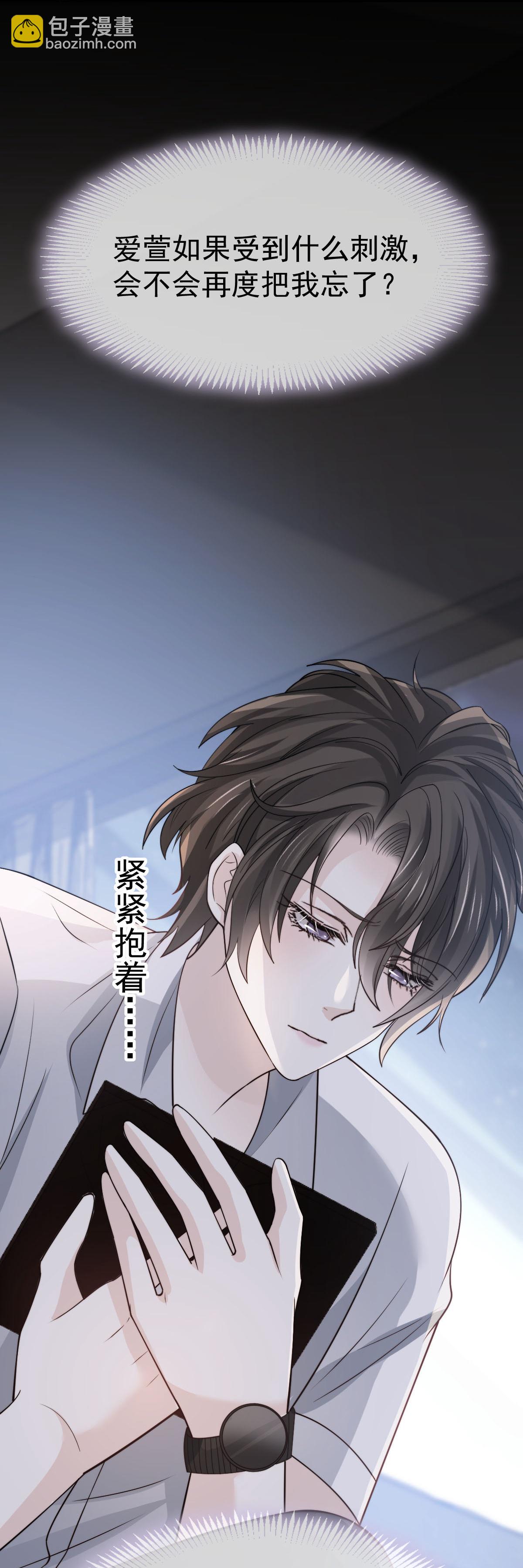 第39话 关系被发现了-第41话