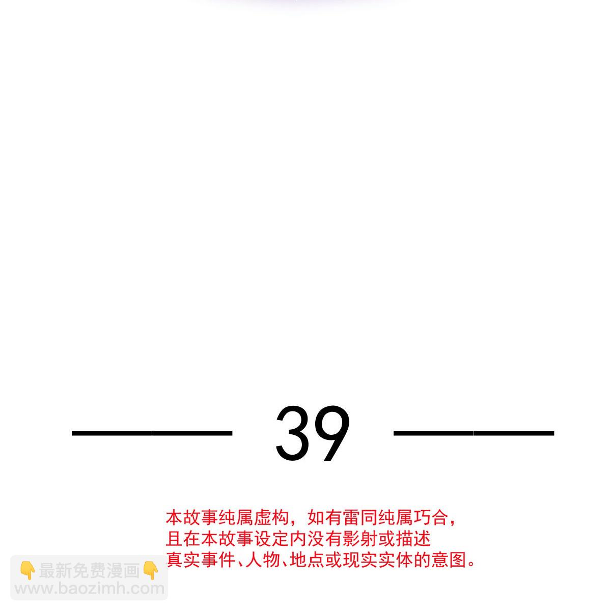 第39话 关系被发现了-第41话