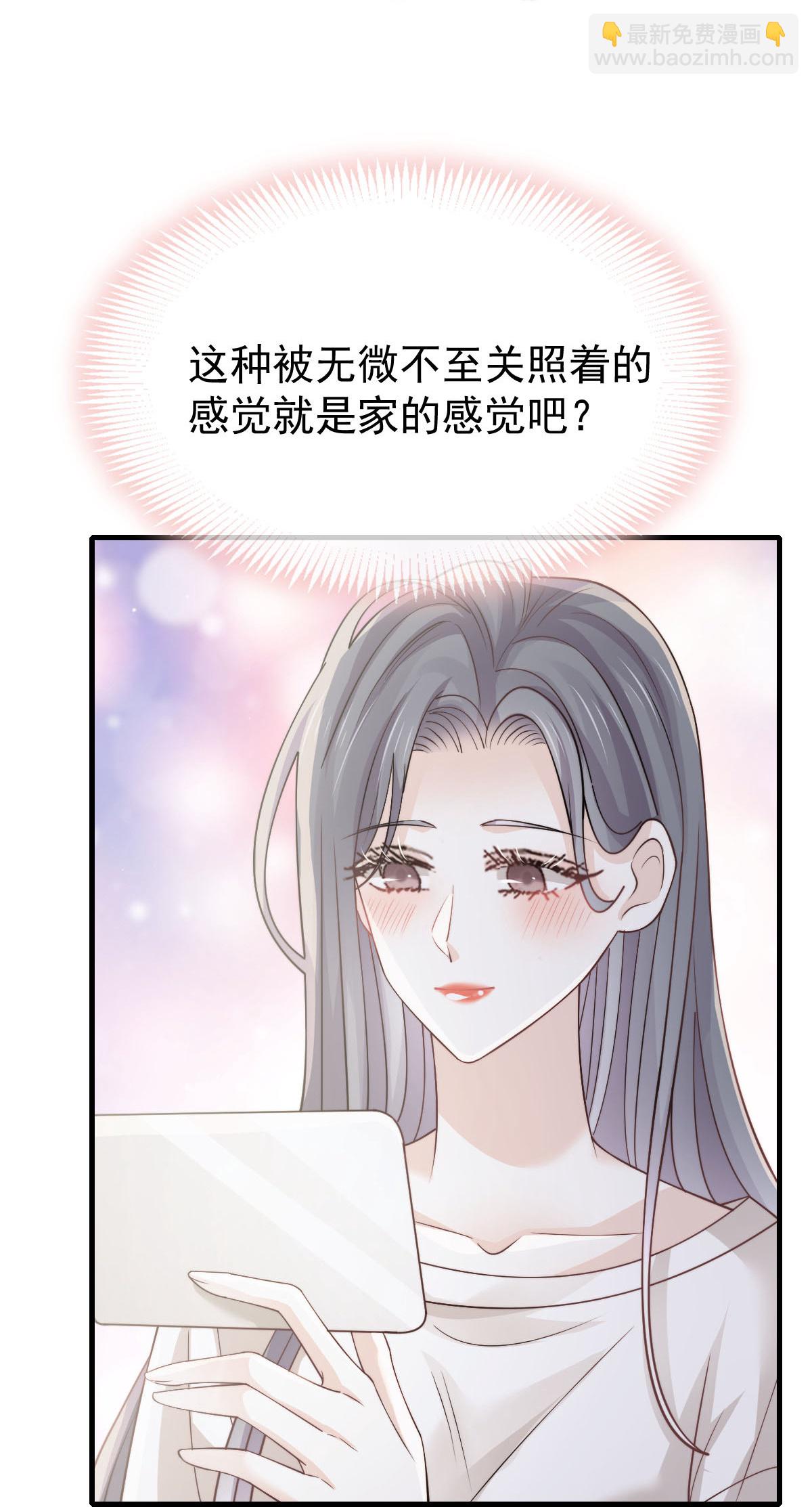 第39话 关系被发现了-第41话