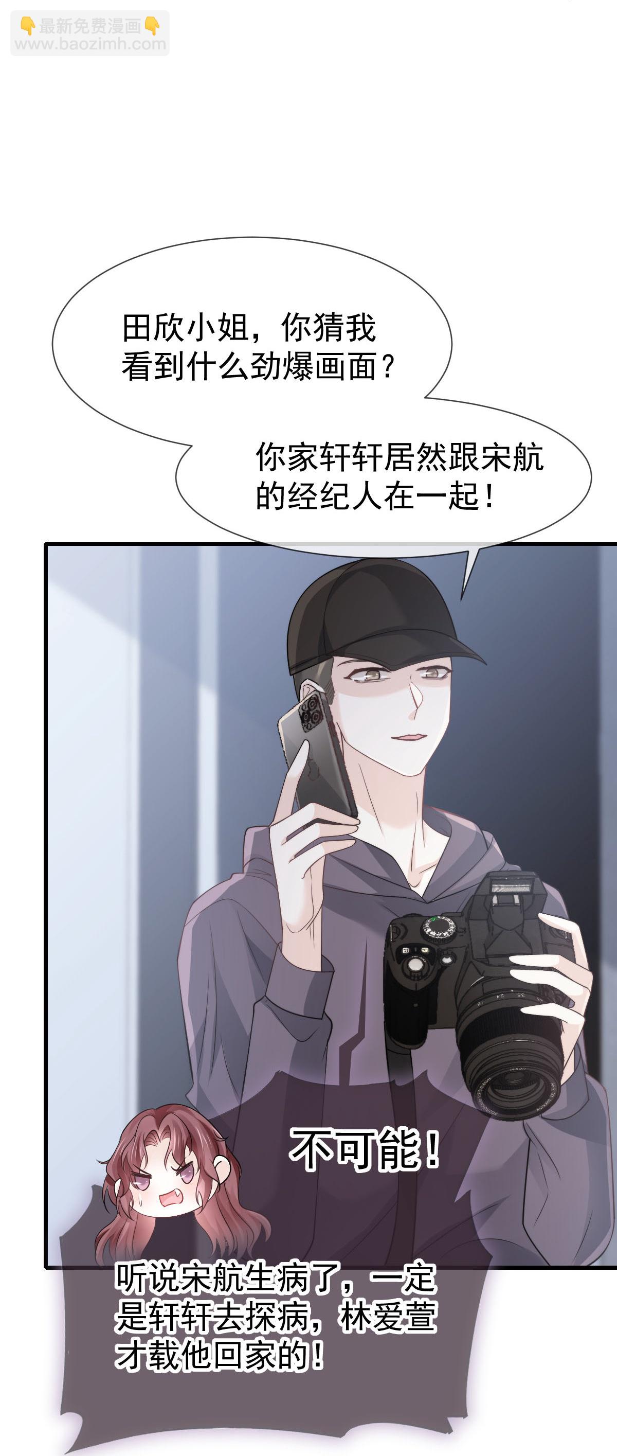 第39话 关系被发现了-第41话