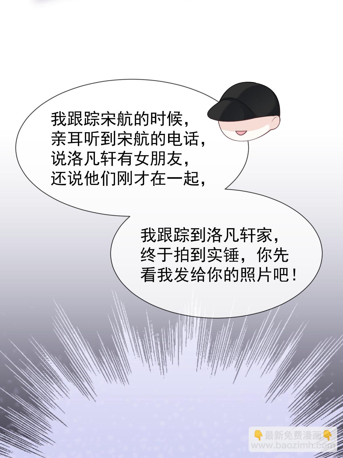 第39话 关系被发现了-第41话