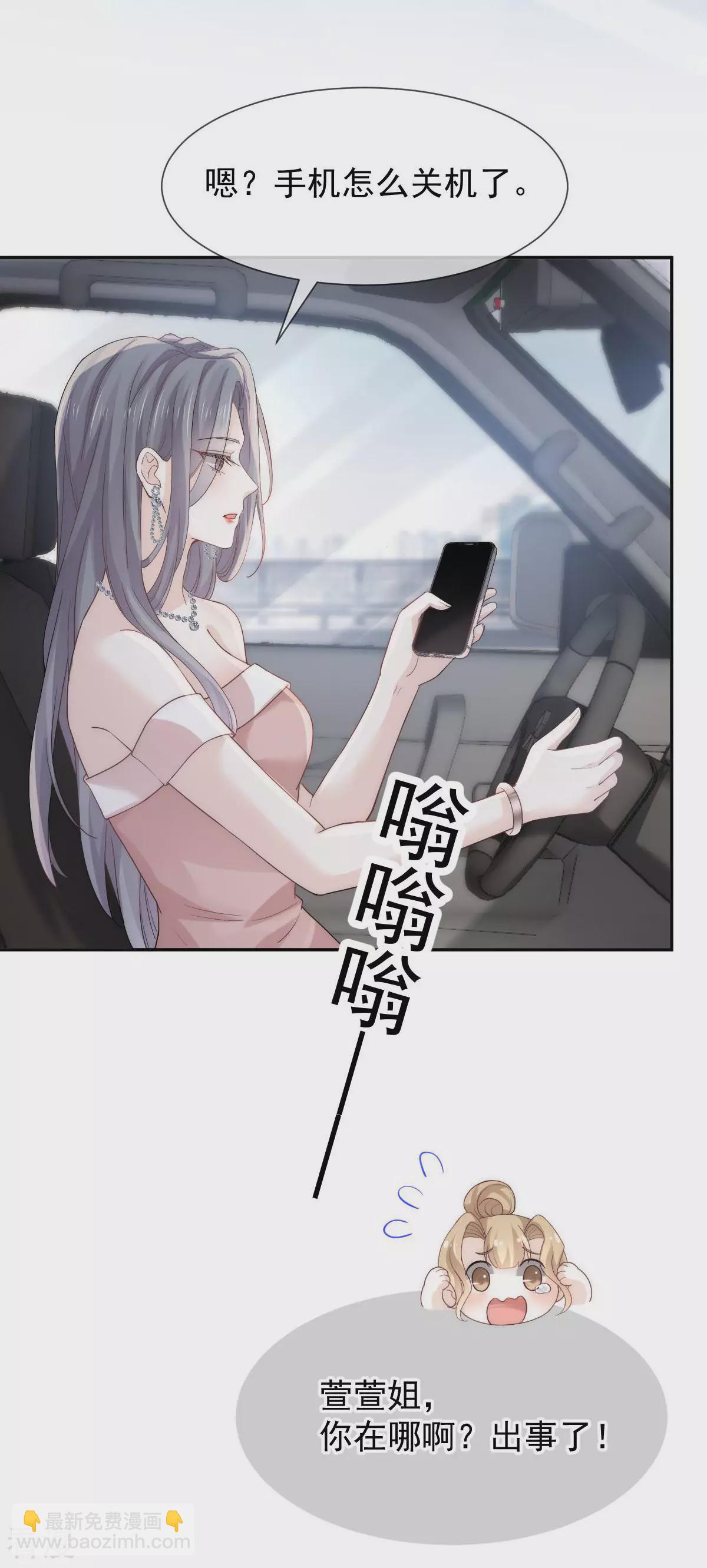 第4话 突然事件-第5话