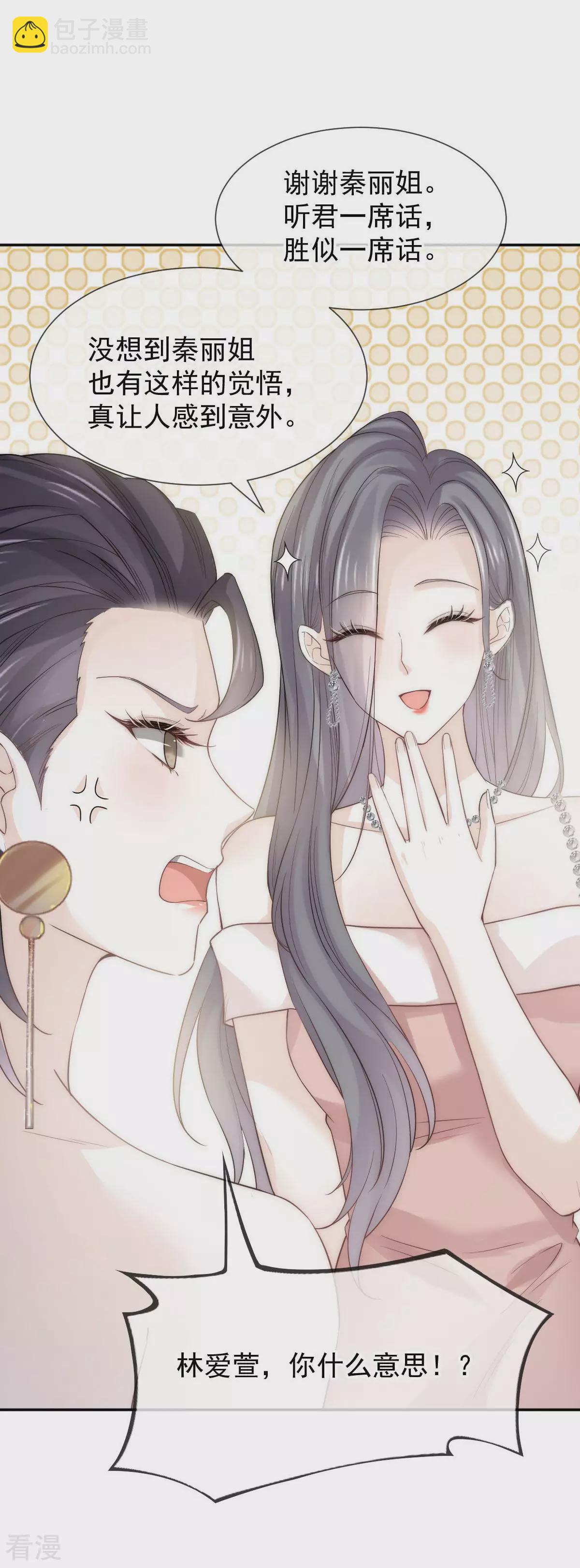 第4话 突然事件-第5话