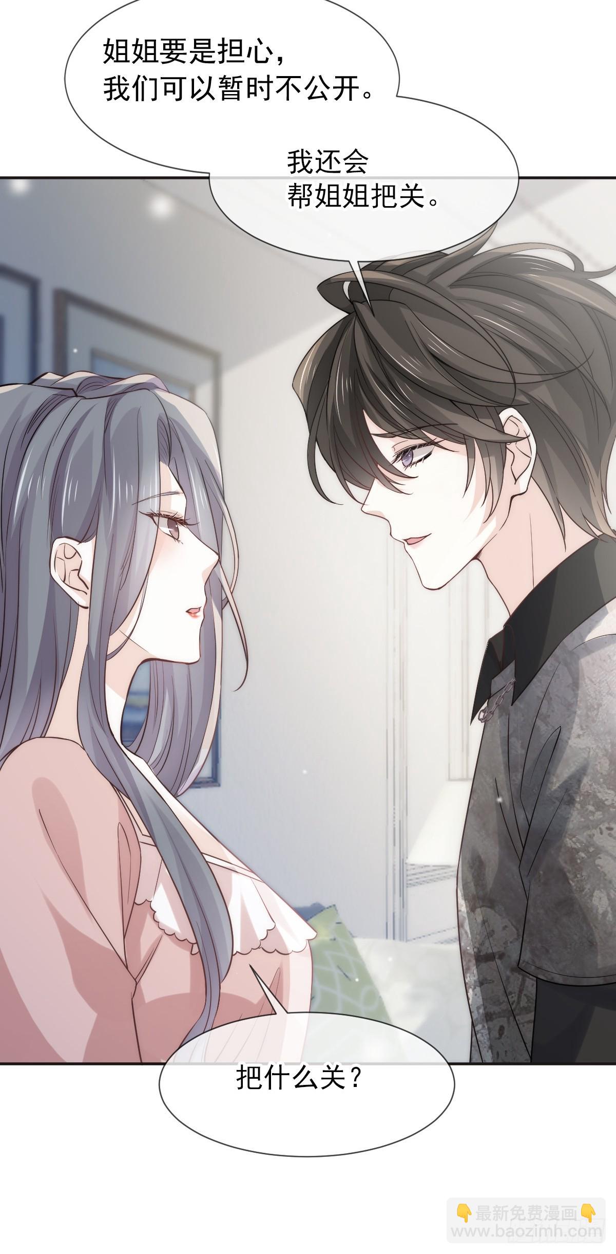 第6话 确定关系了？-第7话