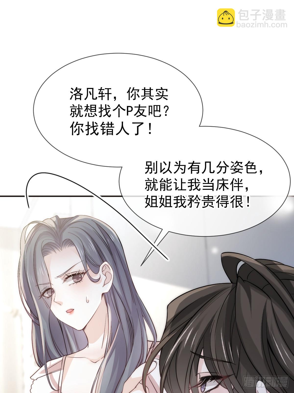 第6话 确定关系了？-第7话