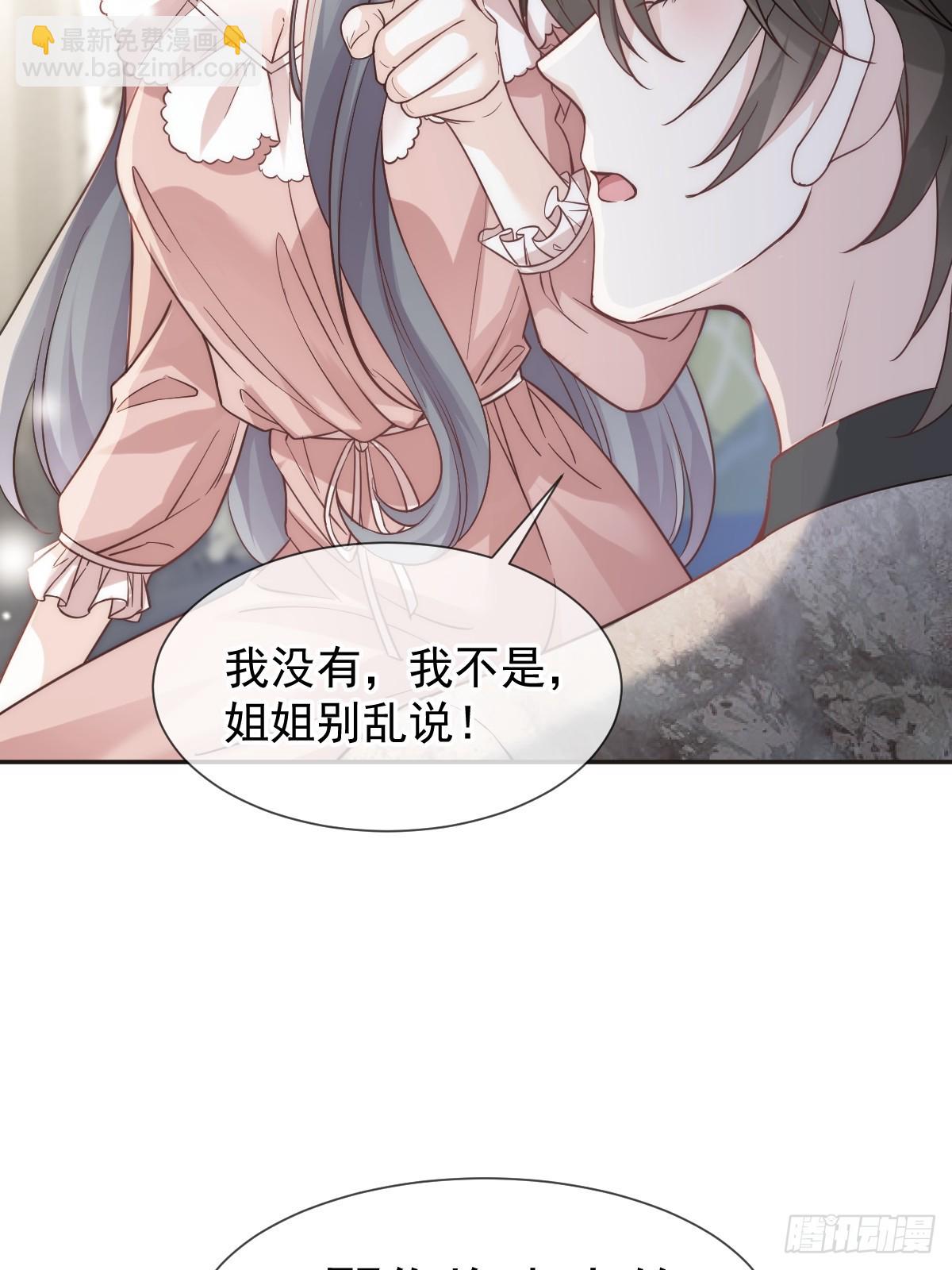 第6话 确定关系了？-第7话