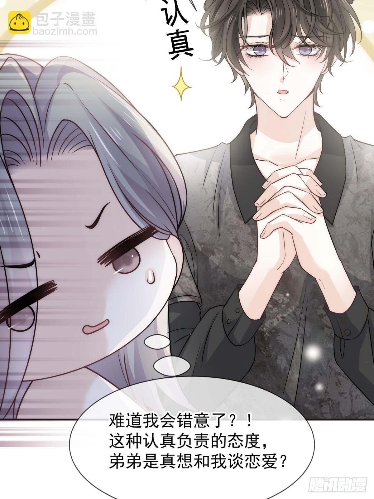 第6话 确定关系了？-第7话