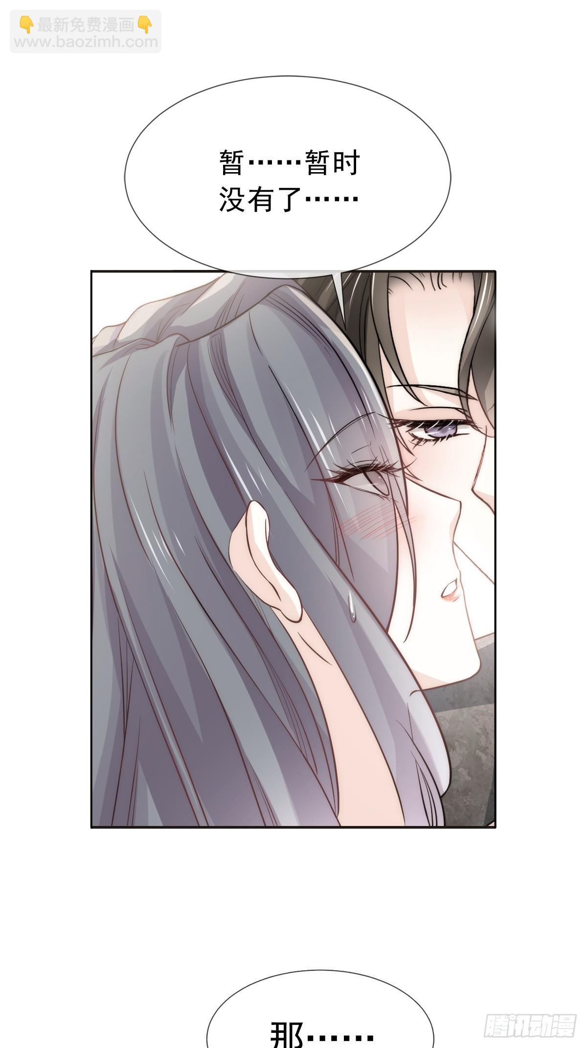 第6话 确定关系了？-第7话