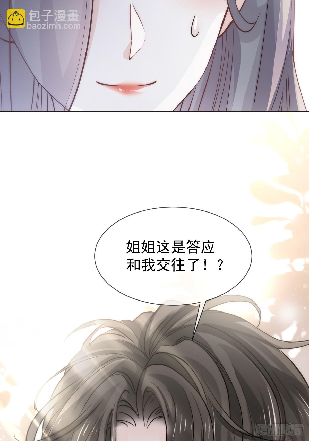 第6话 确定关系了？-第7话