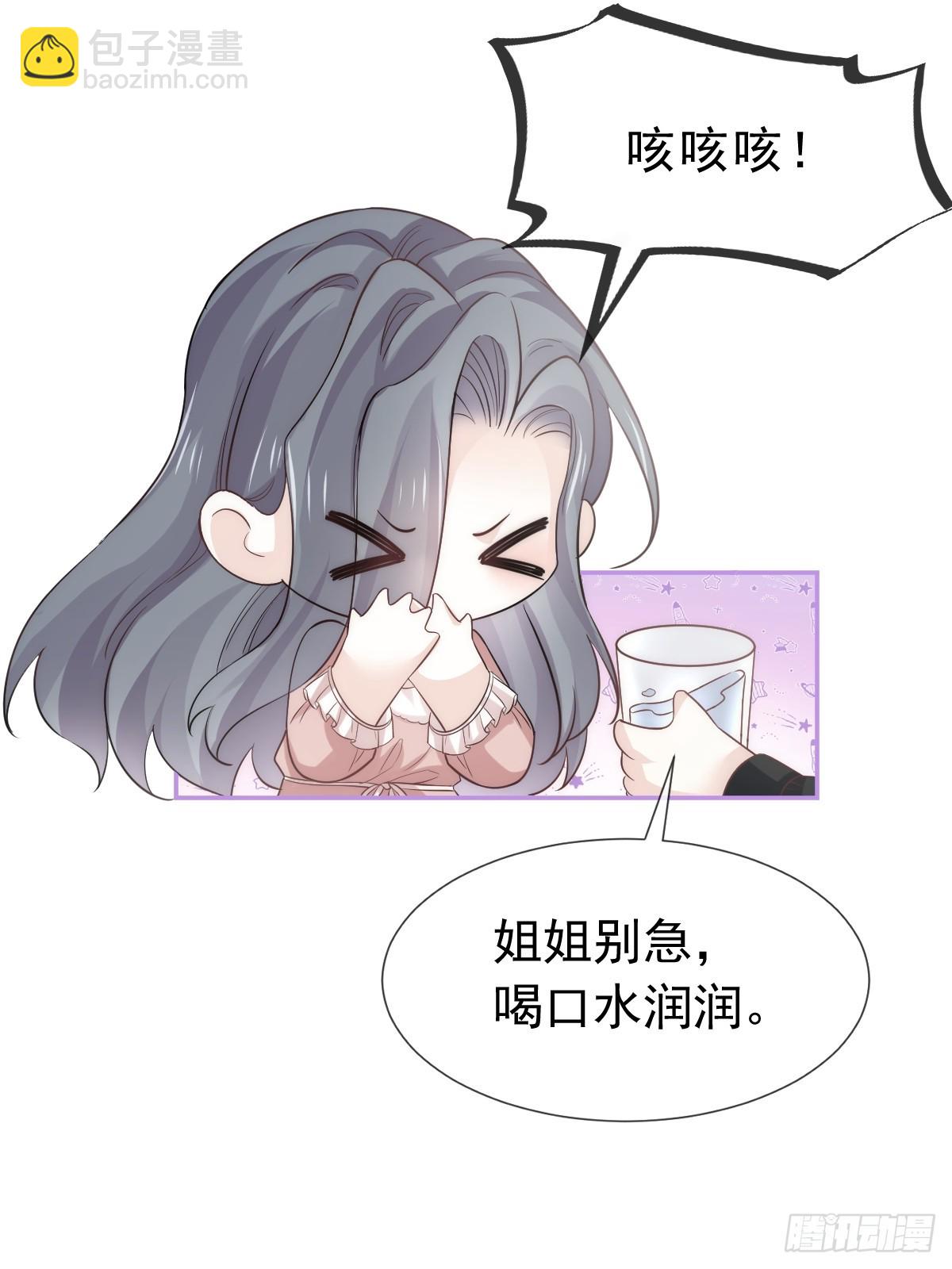 第6话 确定关系了？-第7话