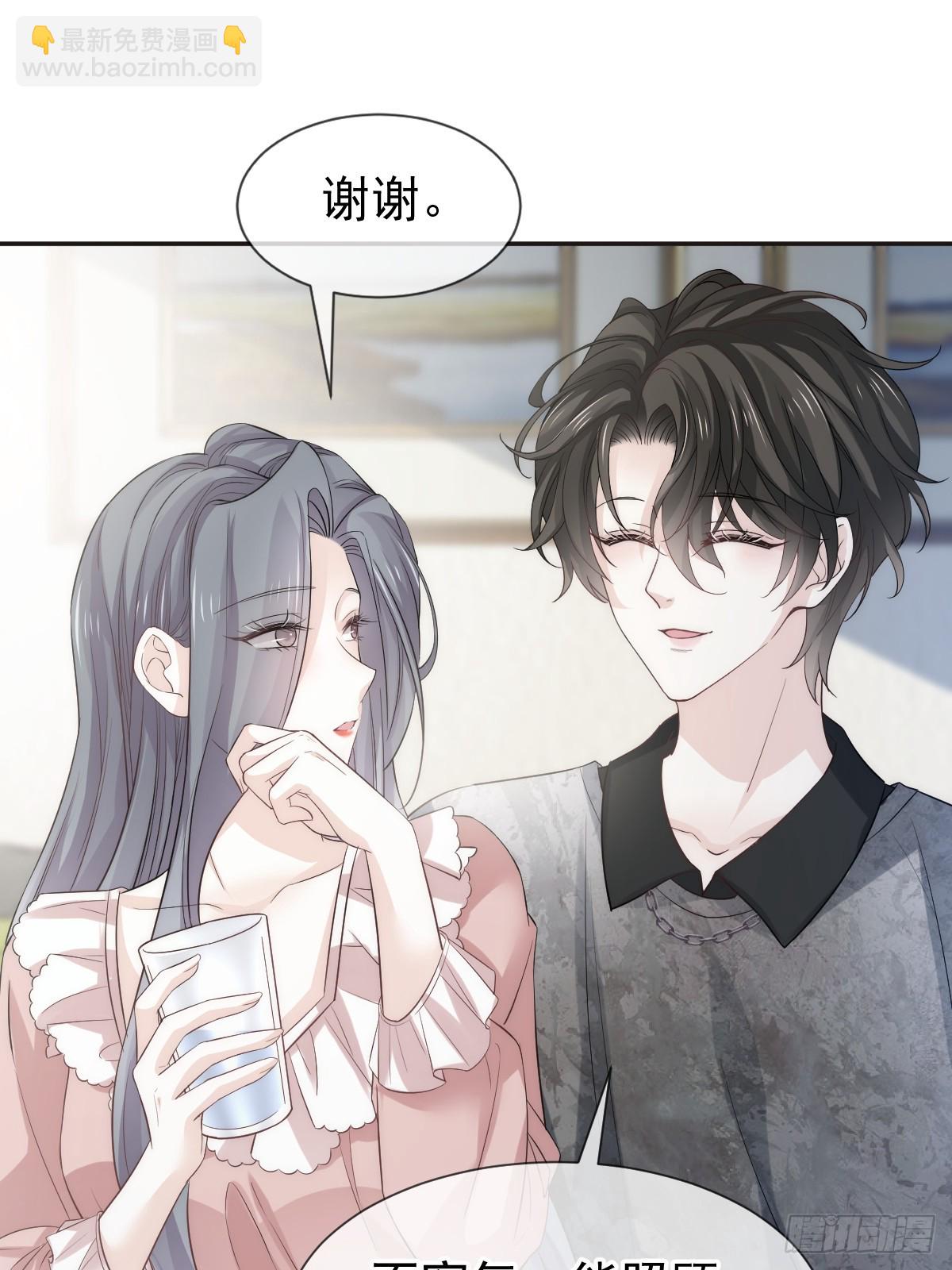 第6话 确定关系了？-第7话