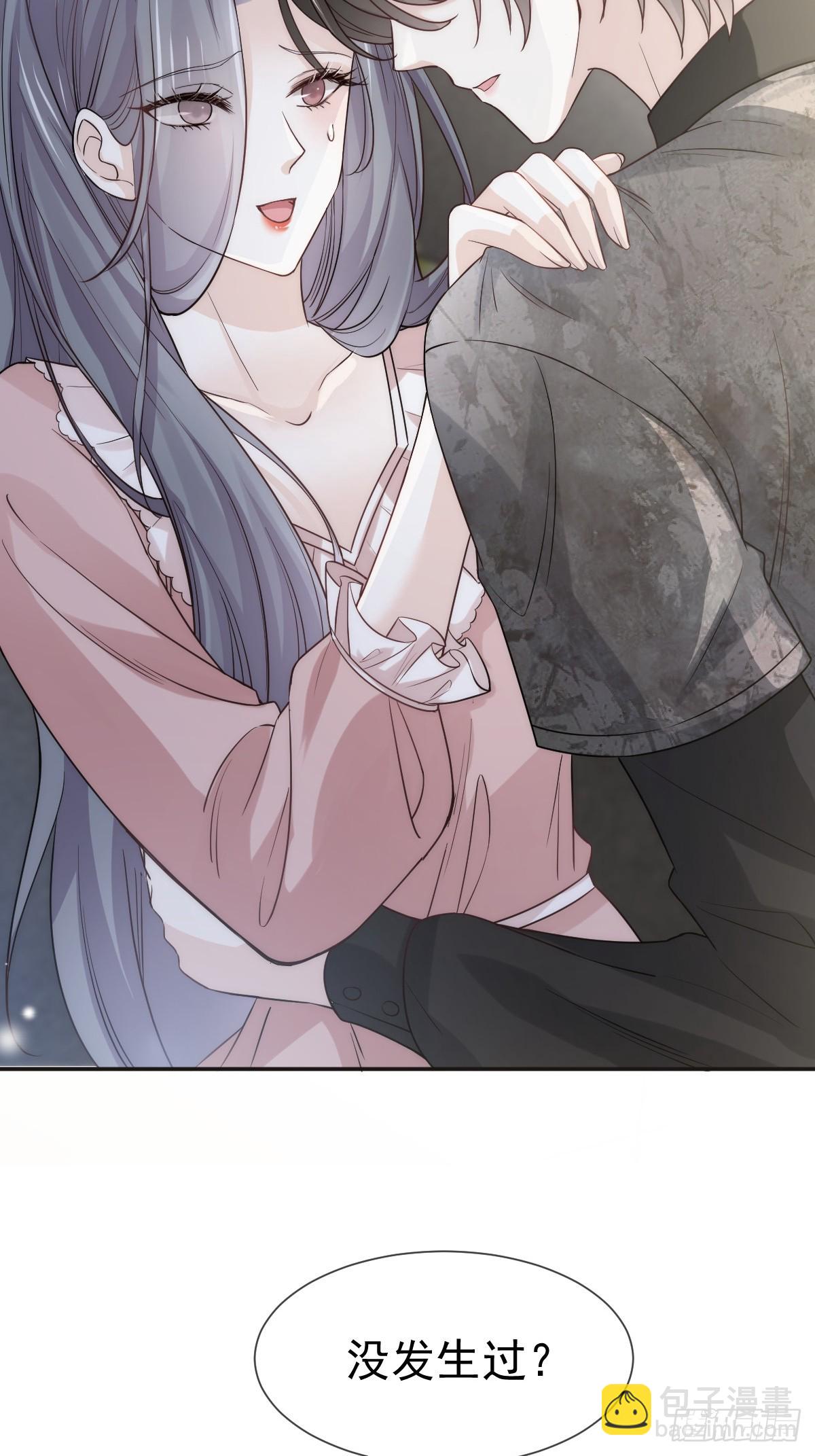 第6话 确定关系了？-第7话