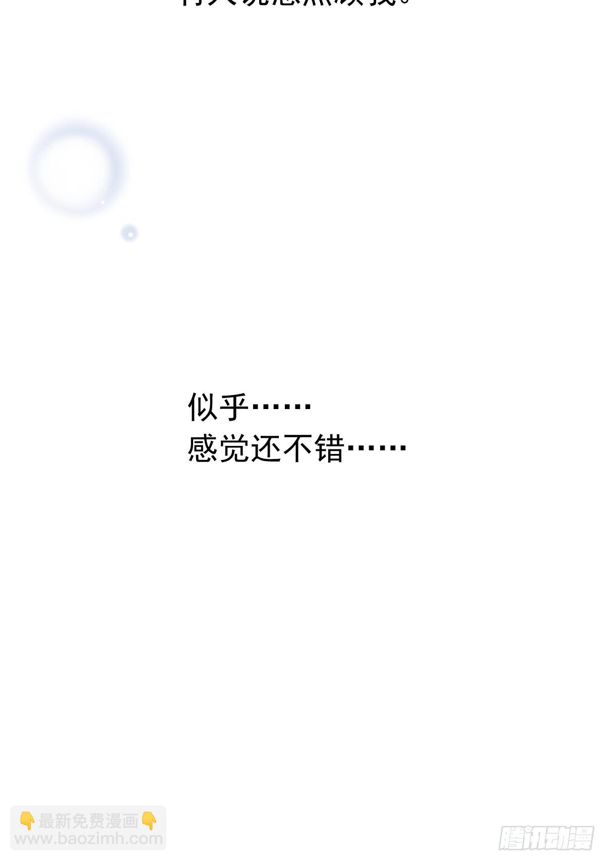 第6话 确定关系了？-第7话