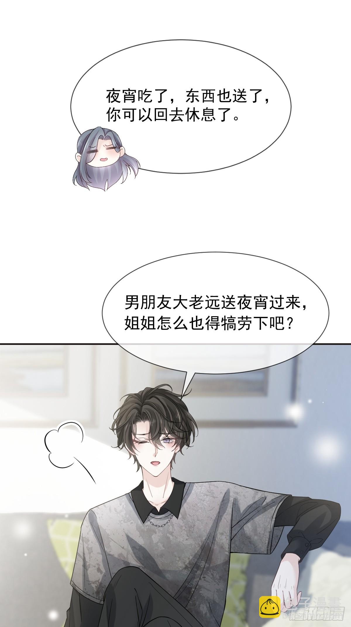 第6话 确定关系了？-第7话