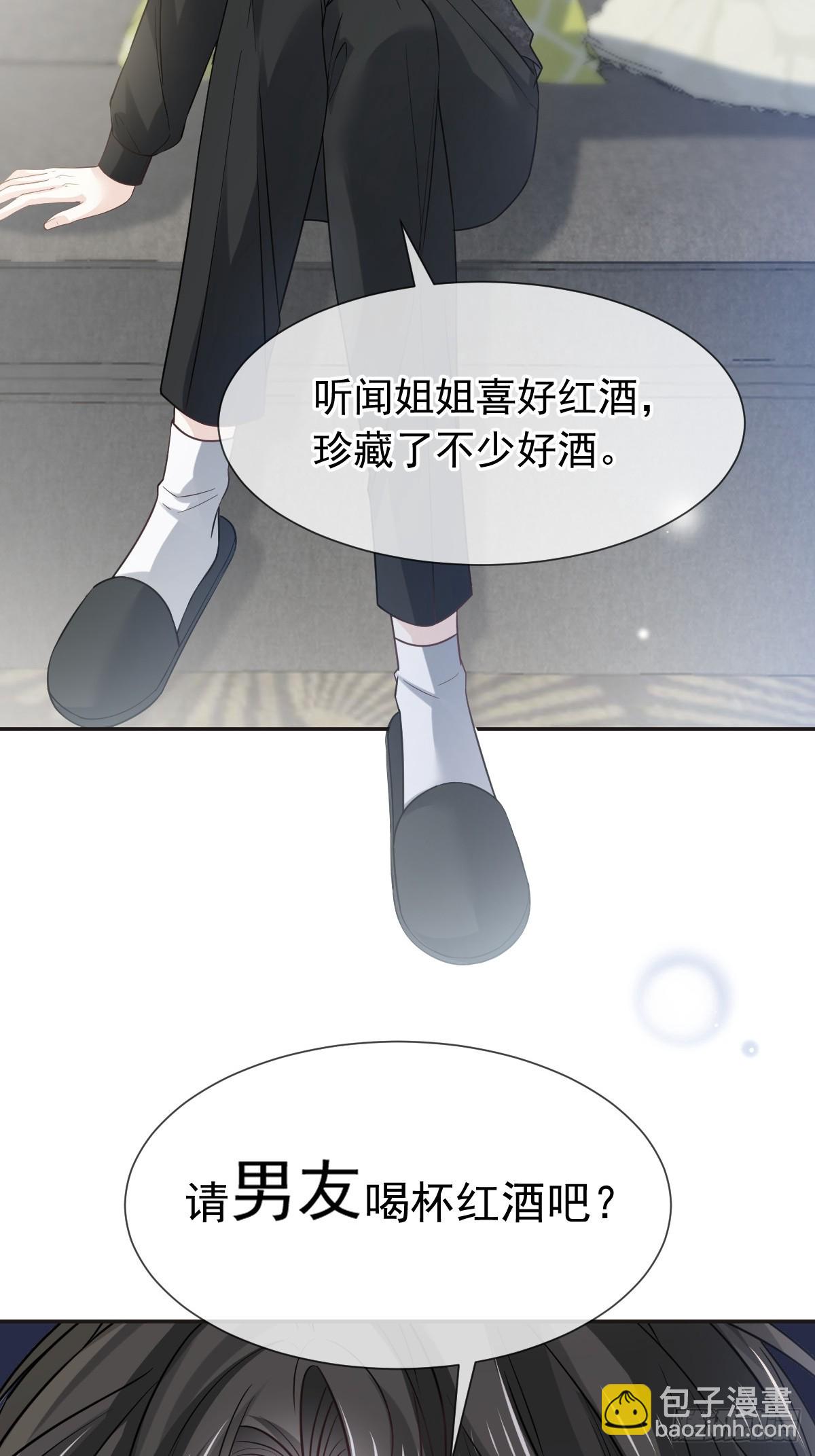 第6话 确定关系了？-第7话