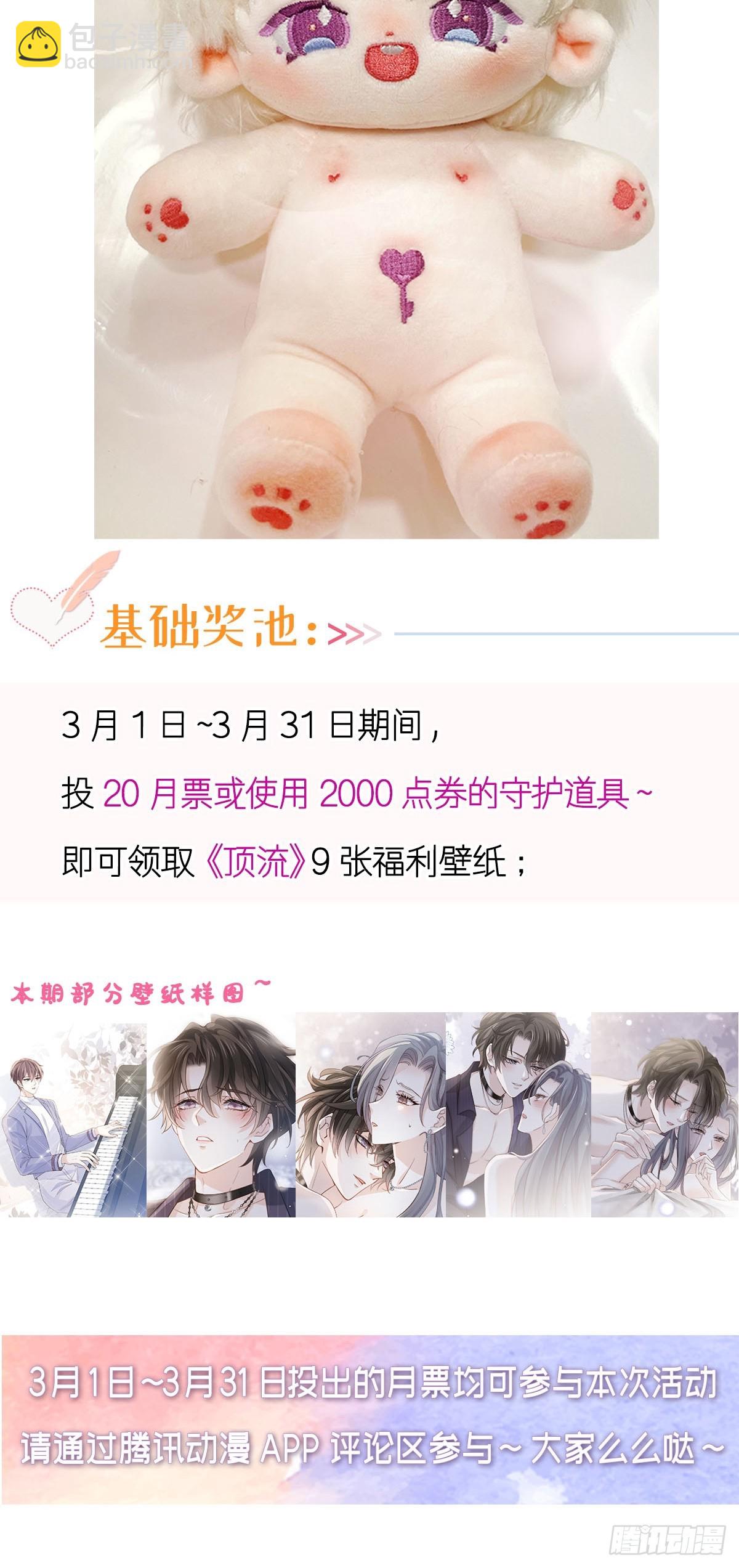 第6话 确定关系了？-第7话